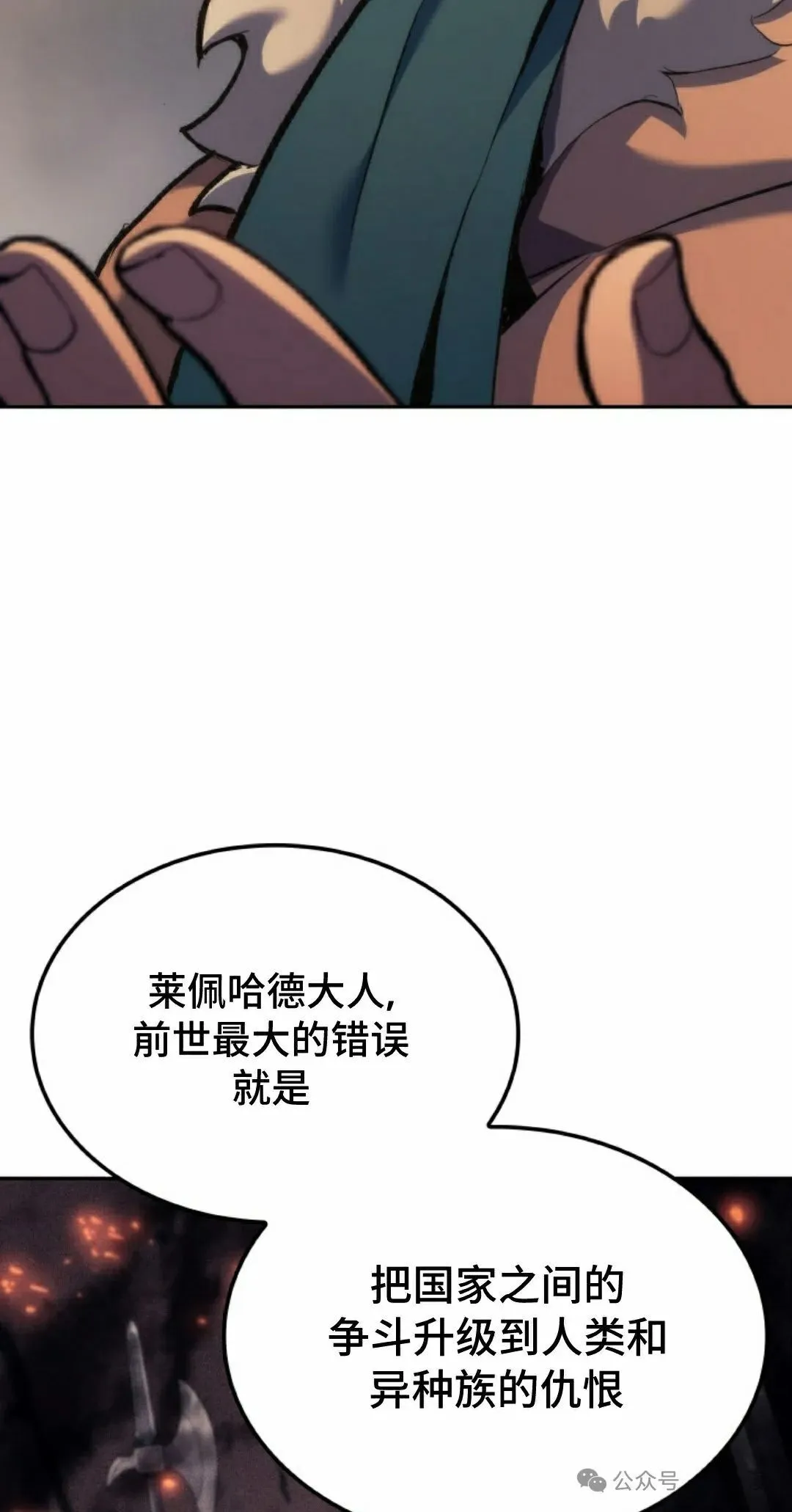 第36集 第8页