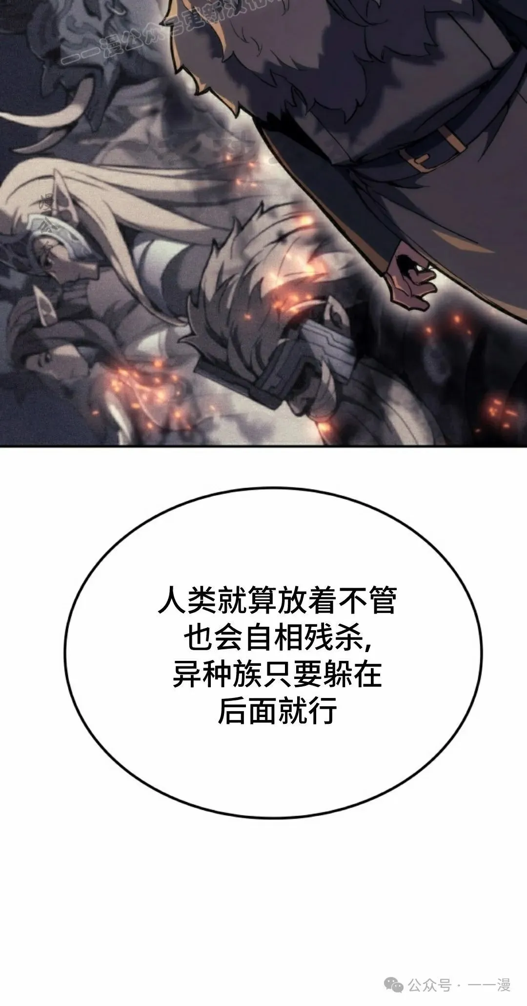 第36集 第10页