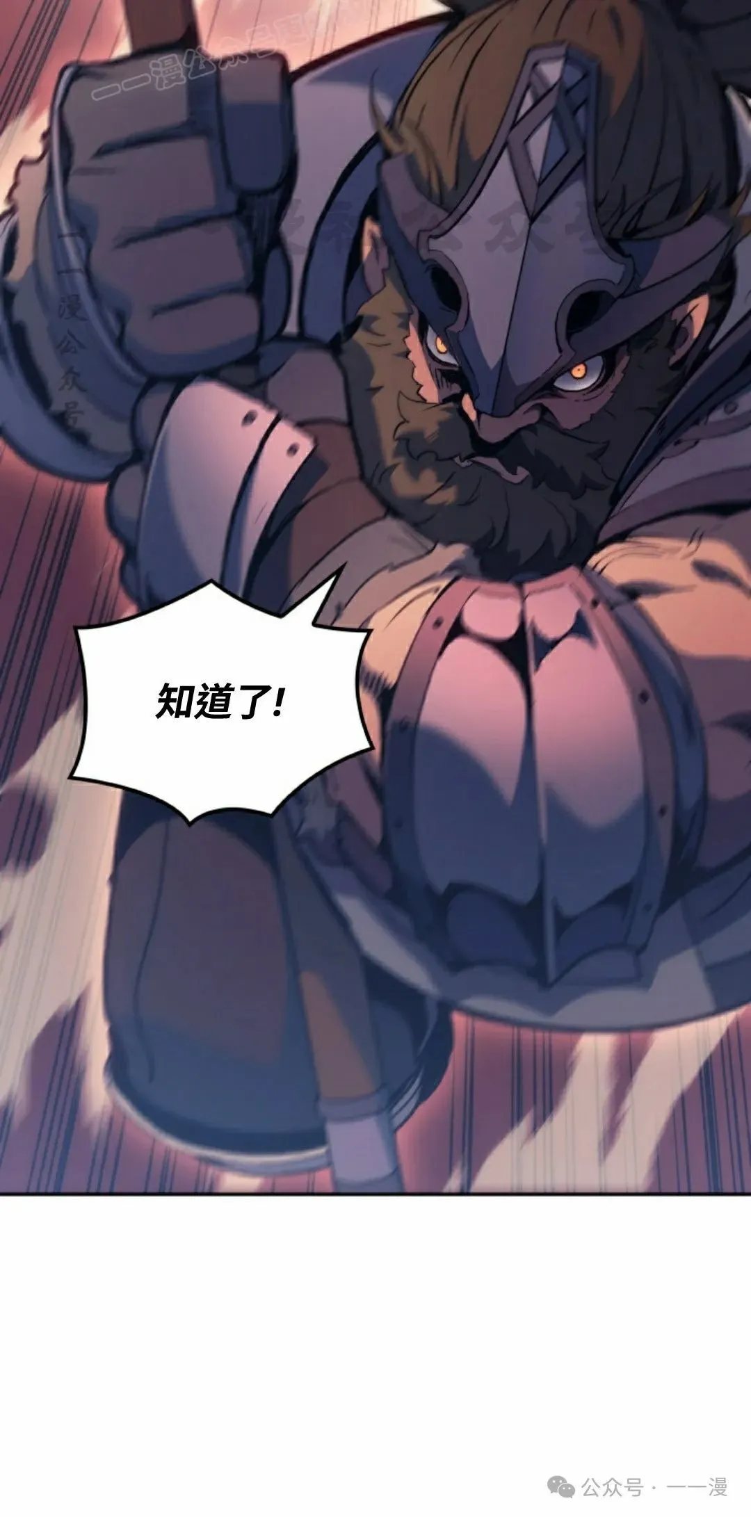 第36集 第30页