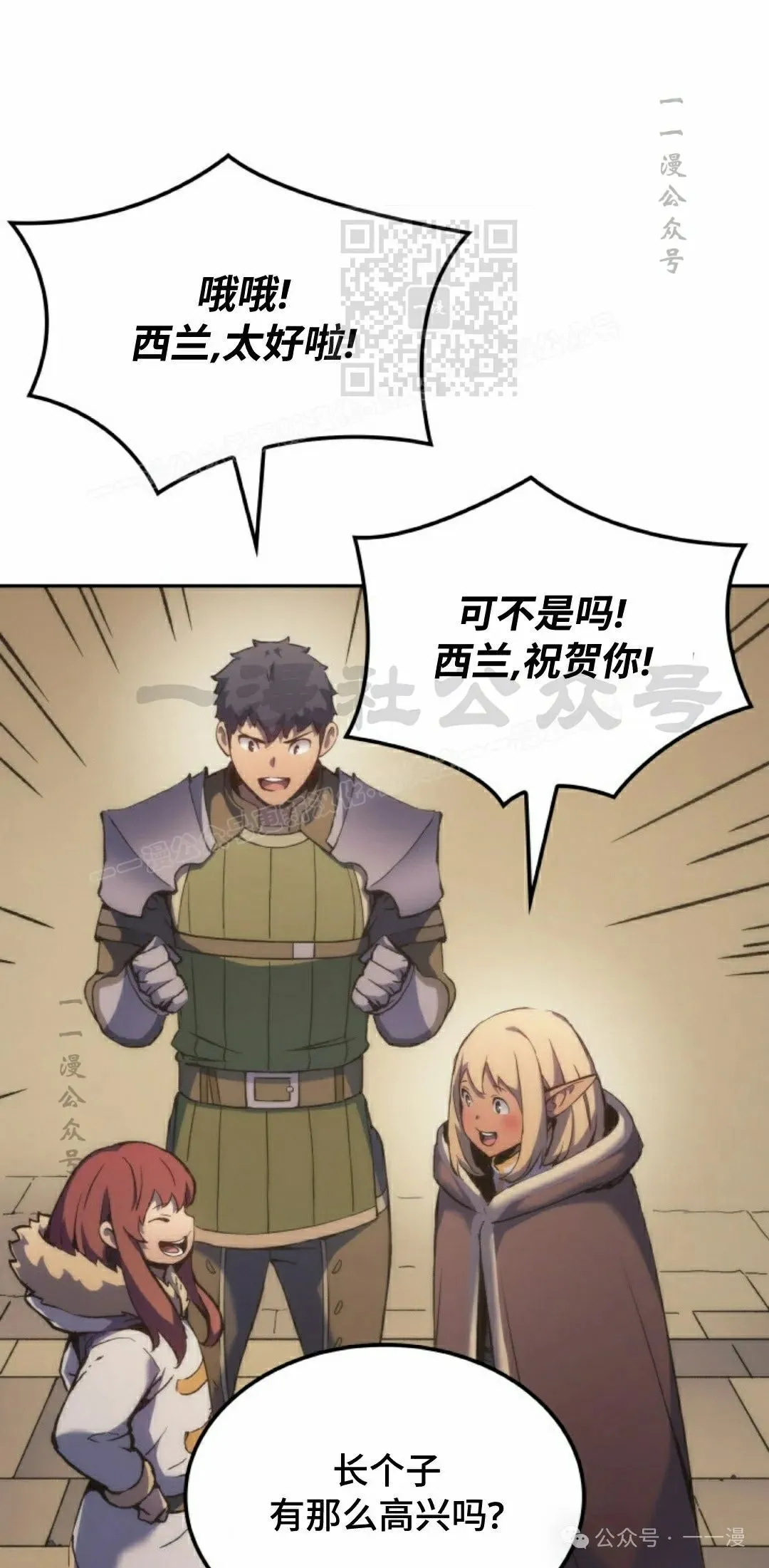 第36集 第51页
