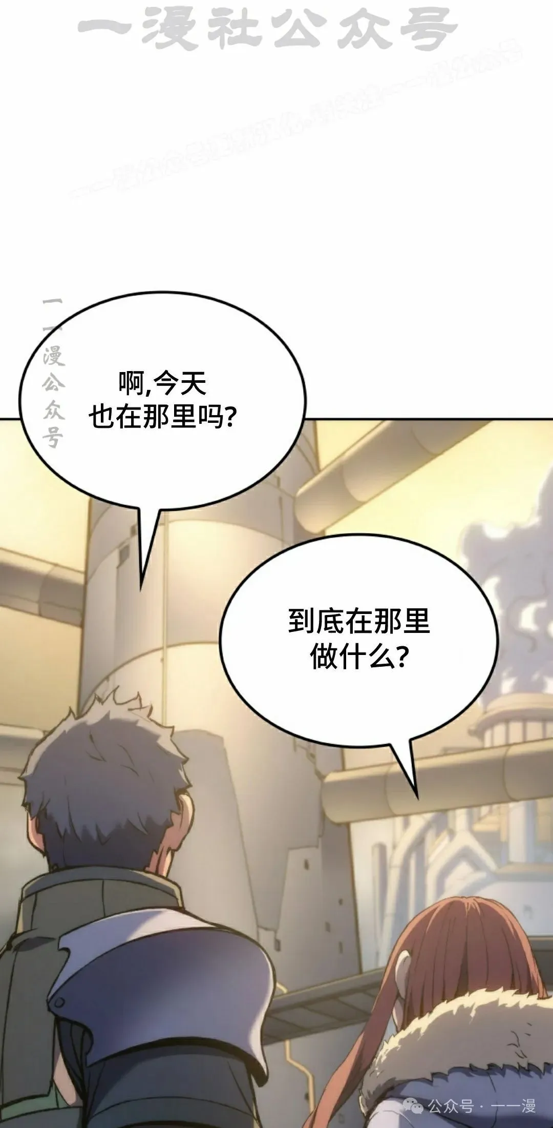 第36集 第54页