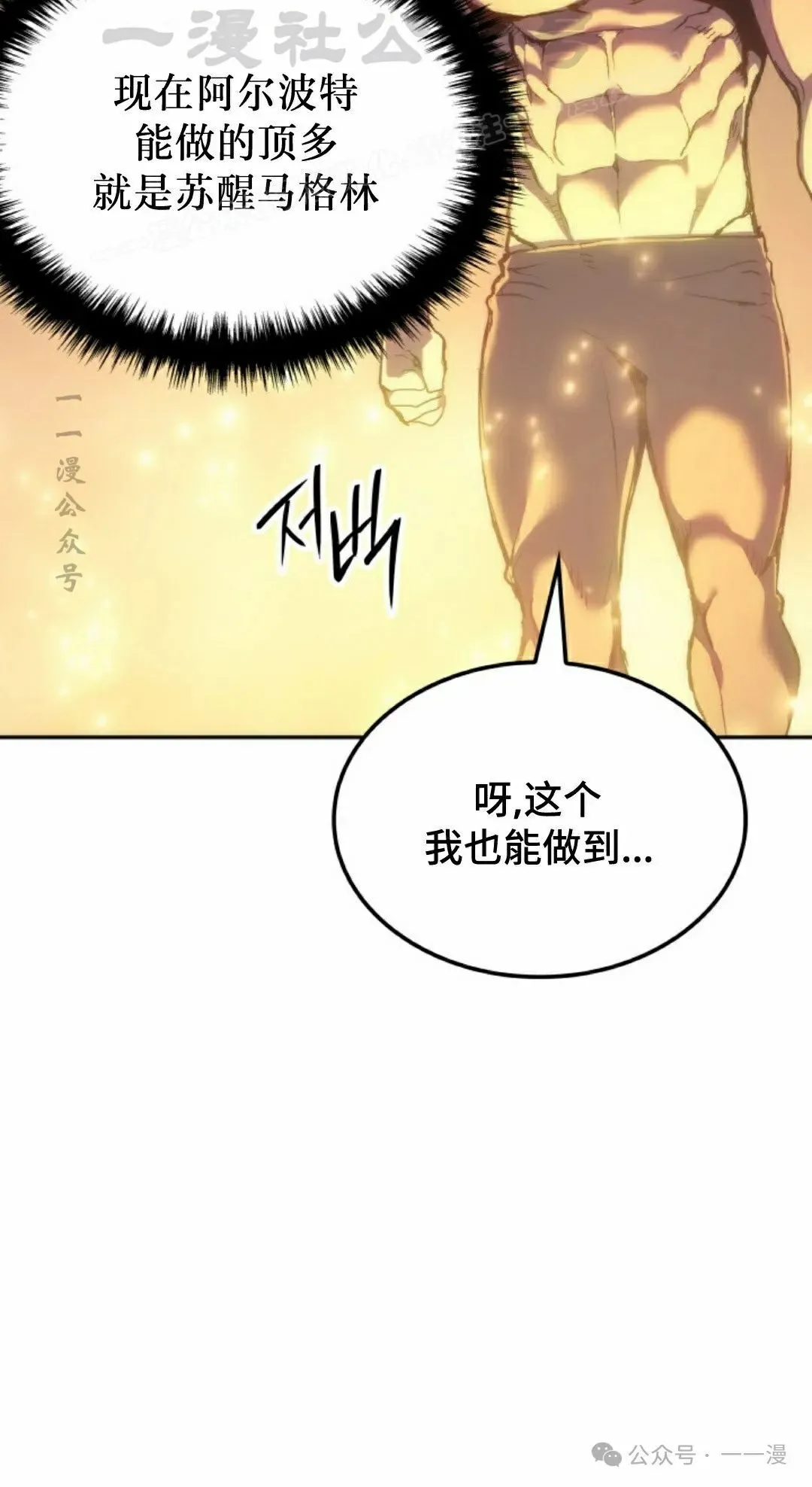 第36集 第64页