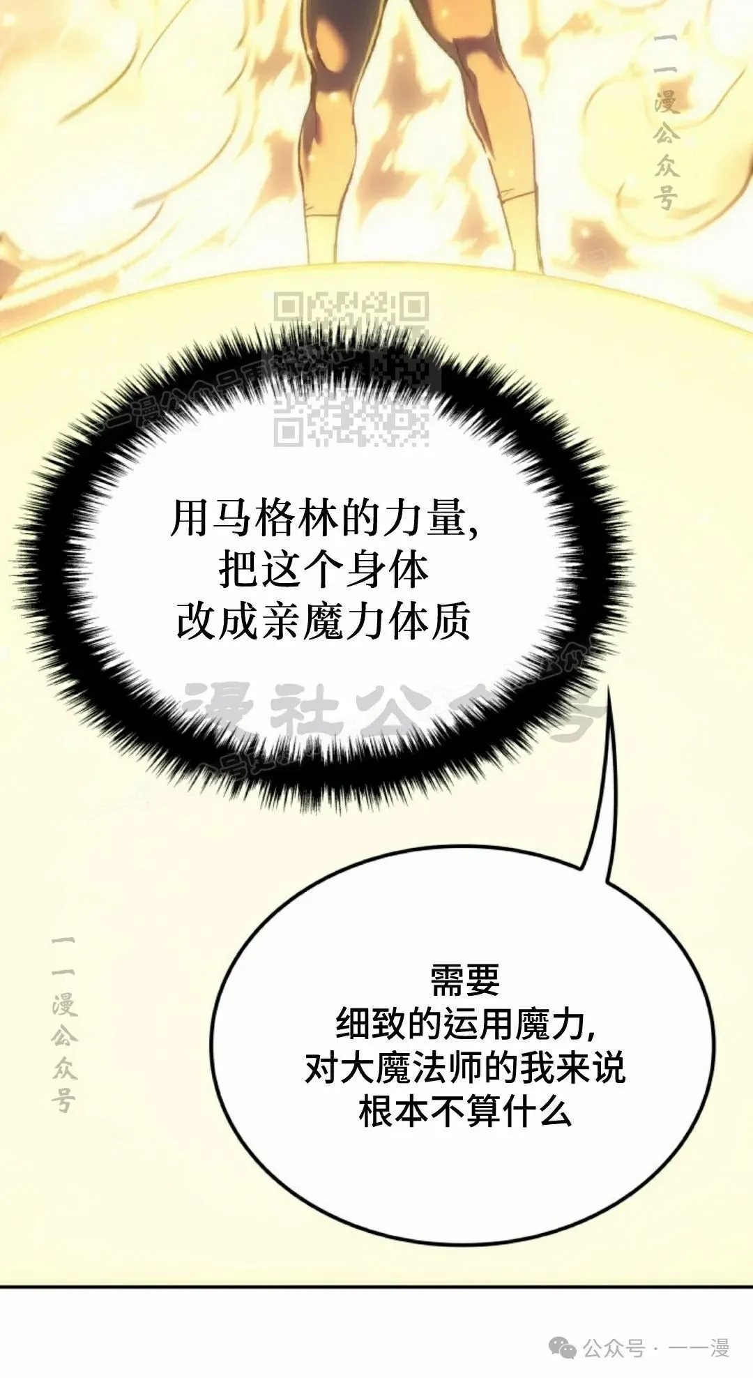 第36集 第66页