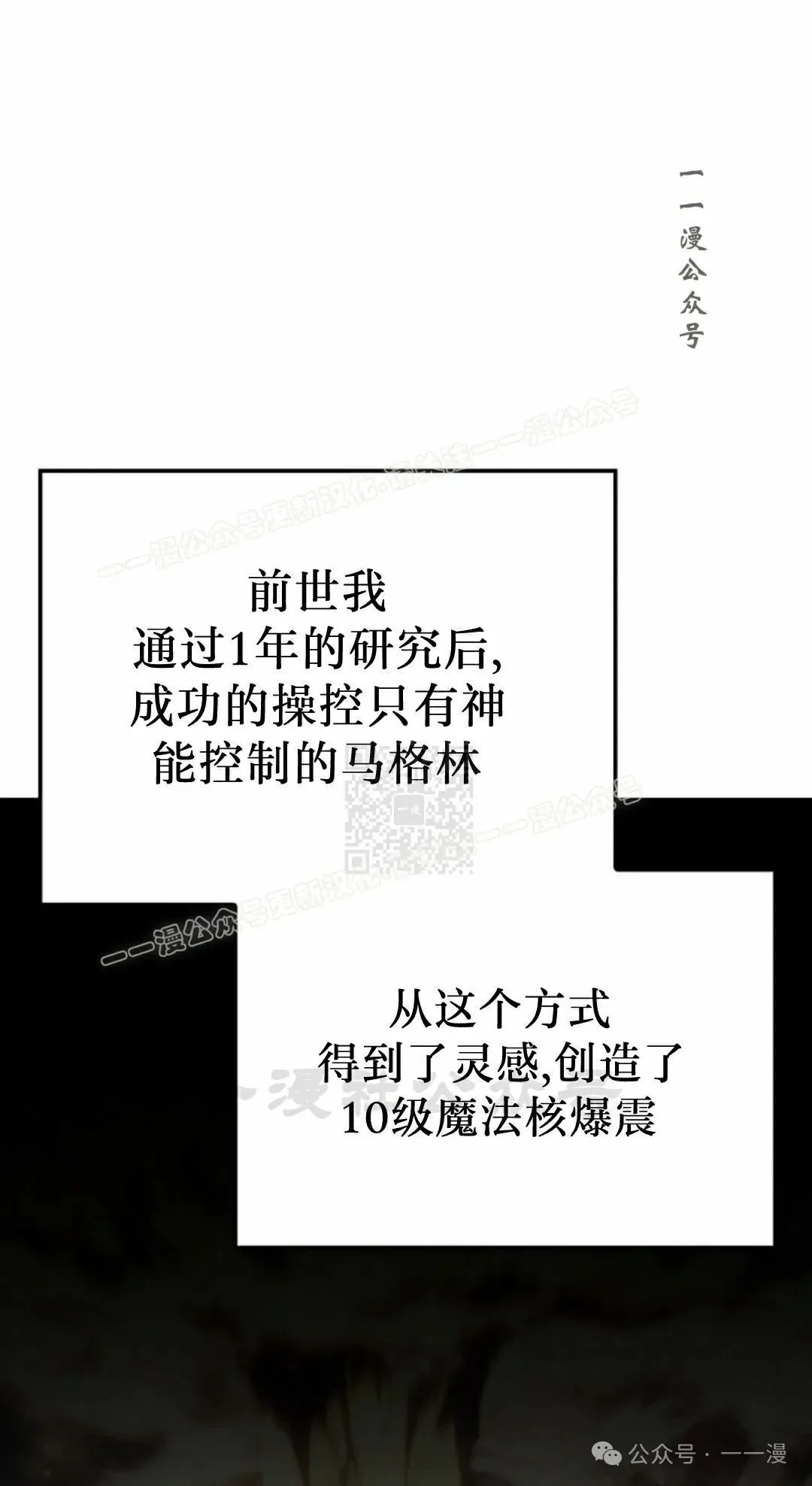 第36集 第67页