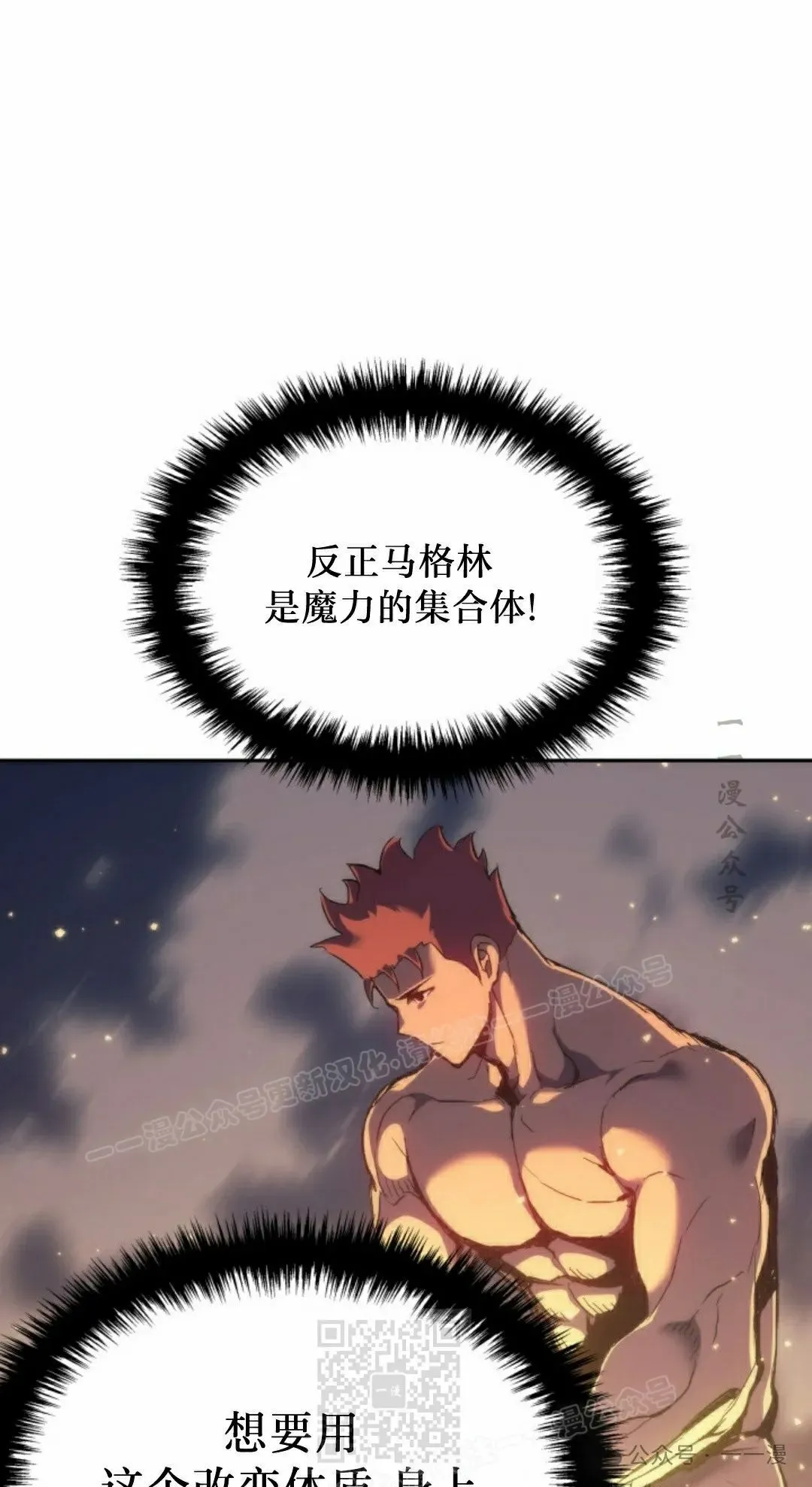 第36集 第69页