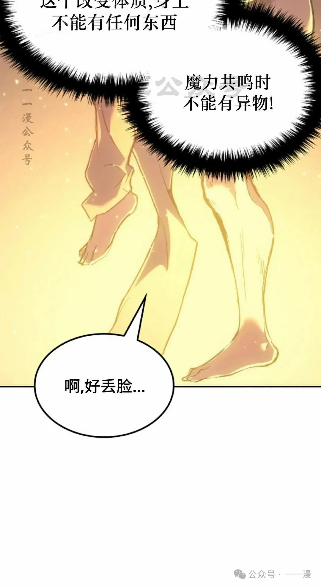 第36集 第70页