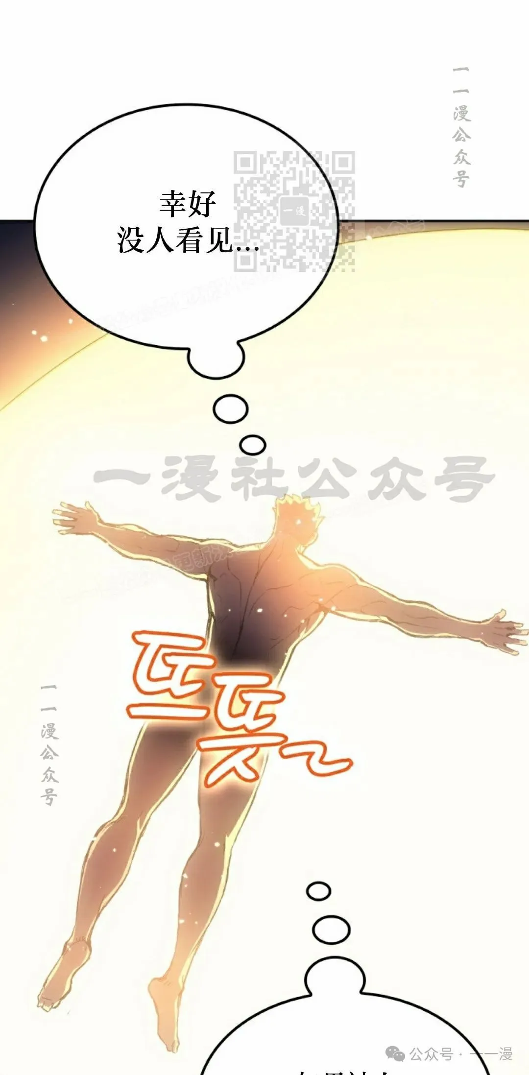 第36集 第71页