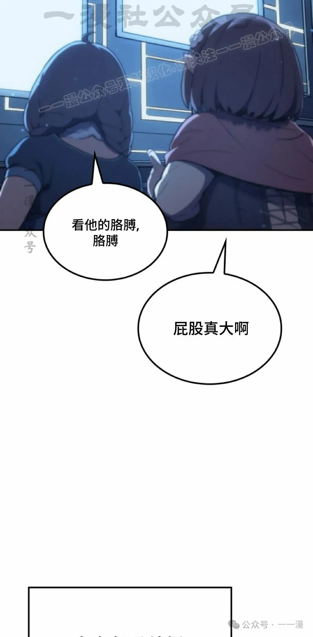 第36集 第74页