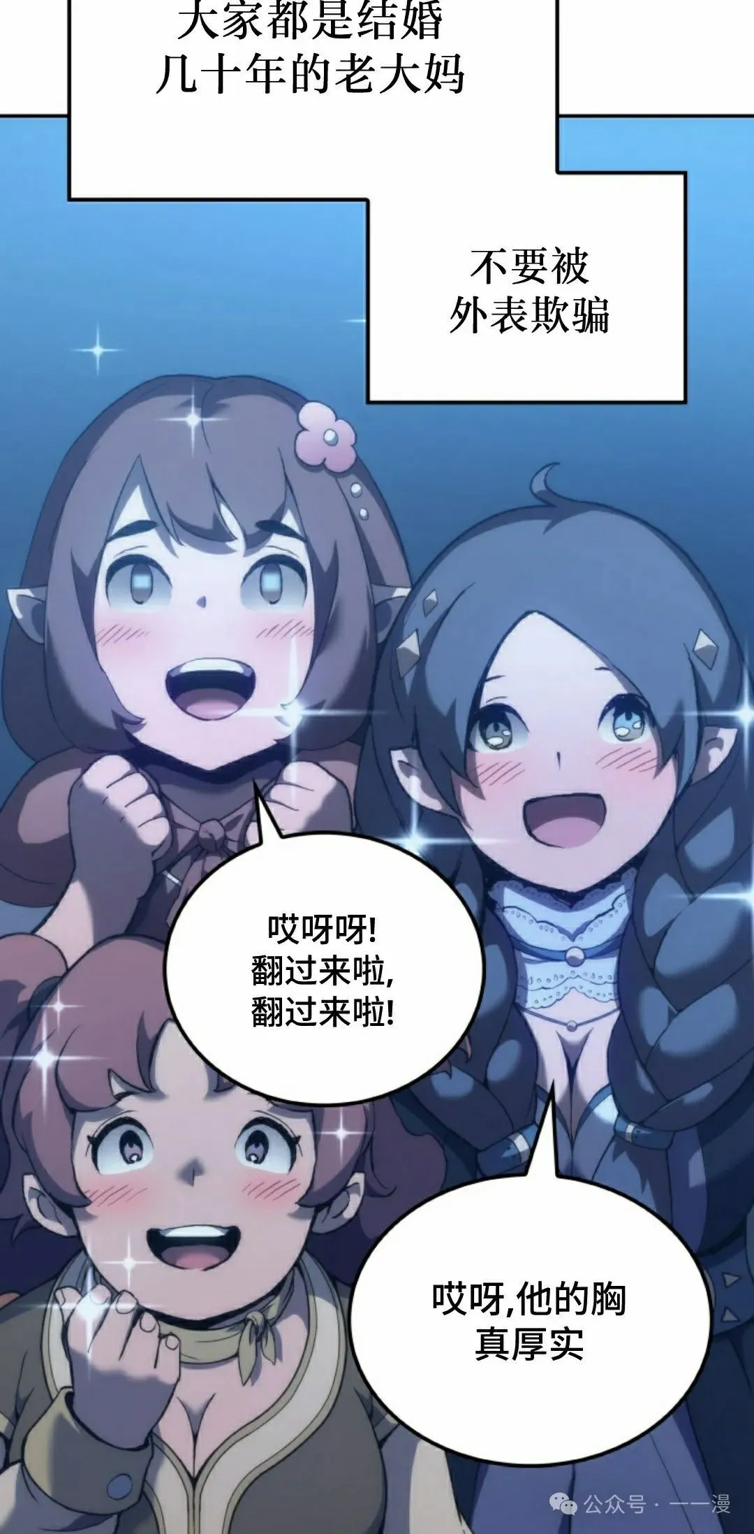 第36集 第75页