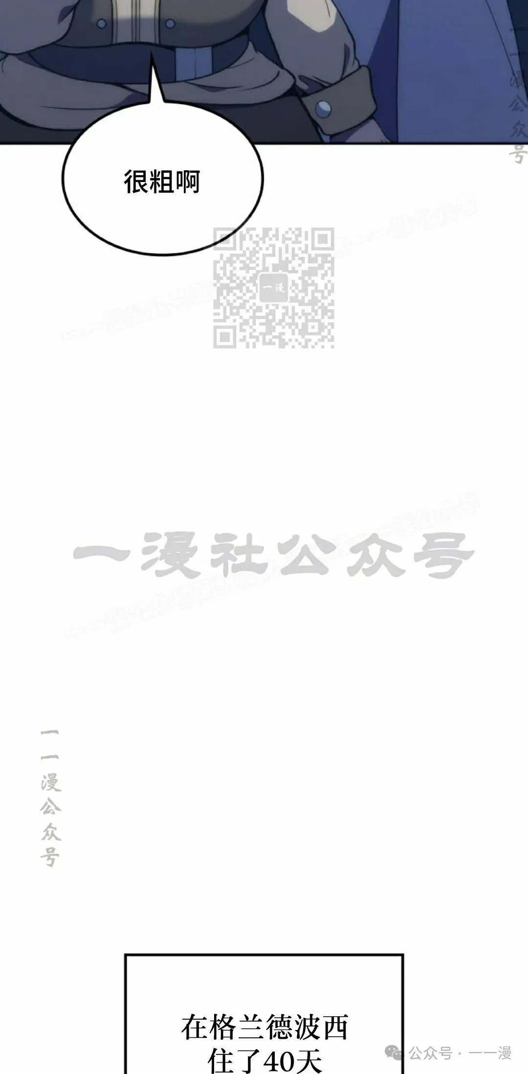 第36集 第76页