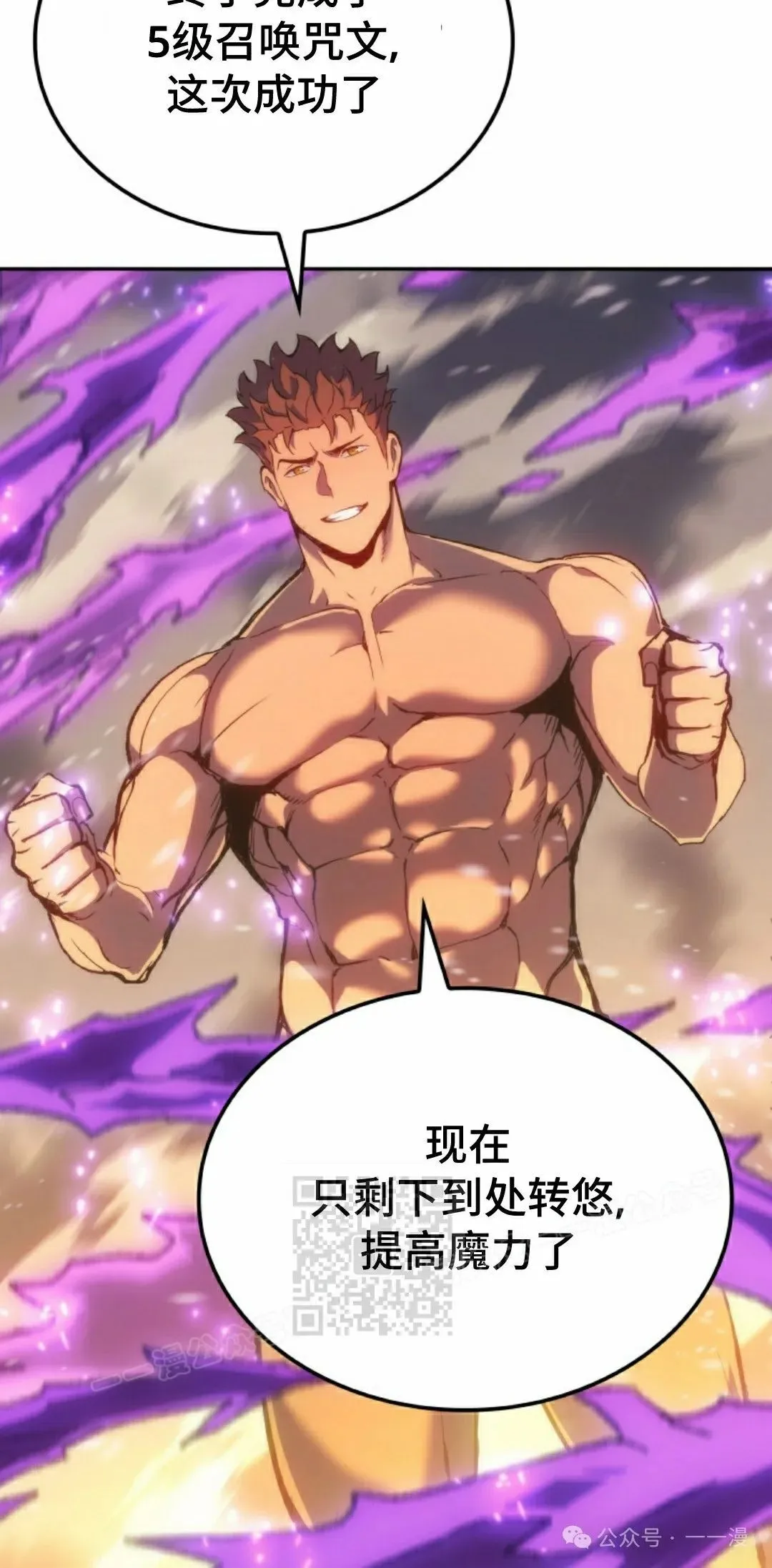 第36集 第83页