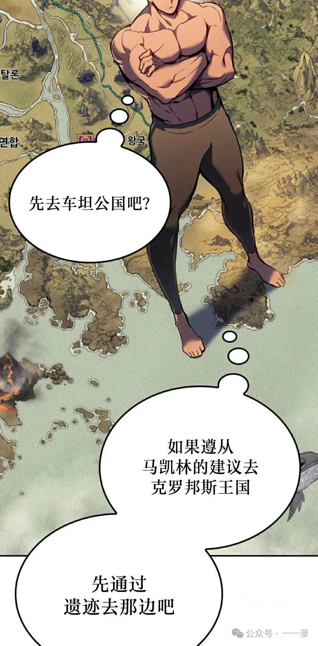 第36集 第85页