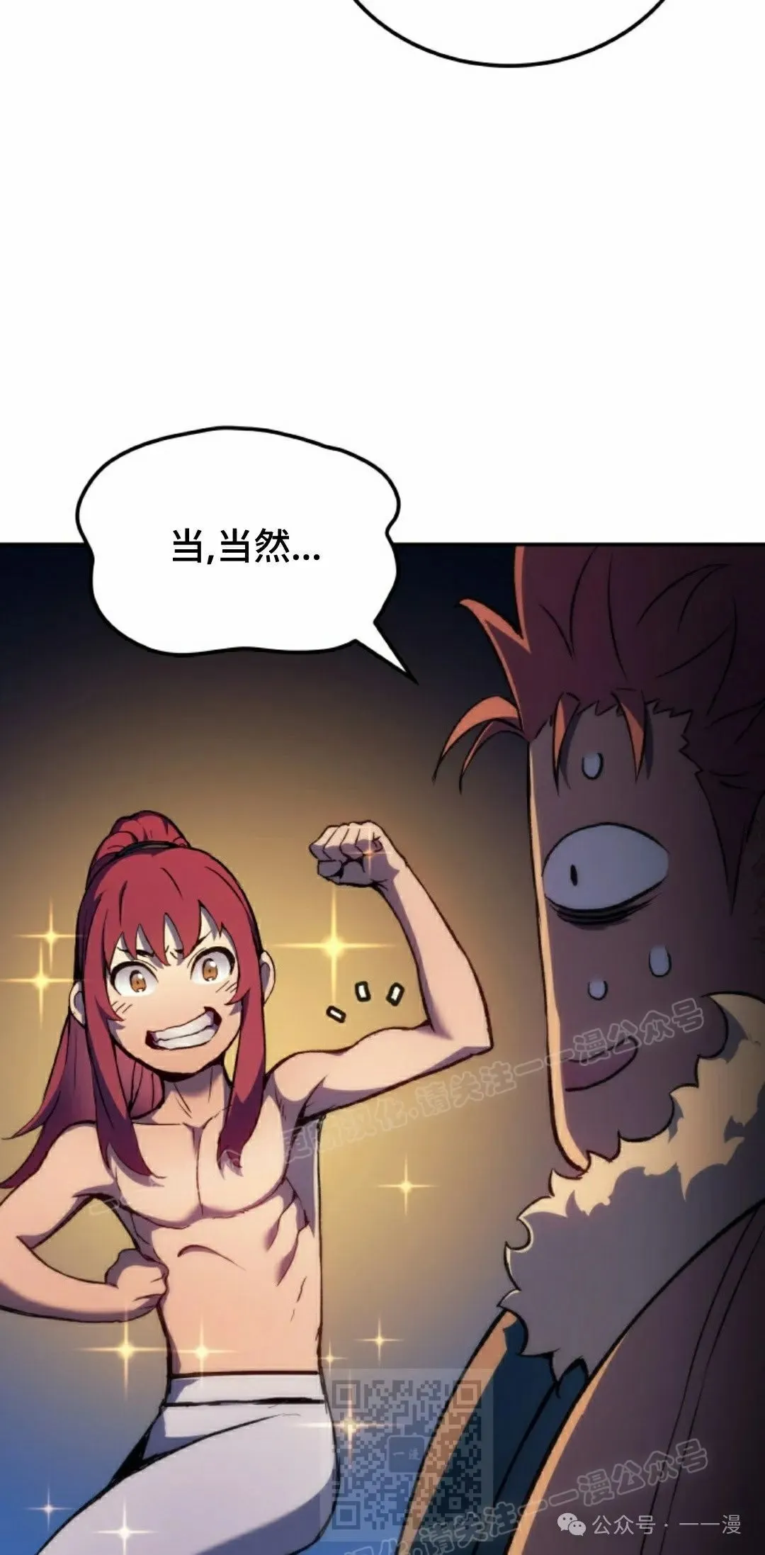 第36集 第89页