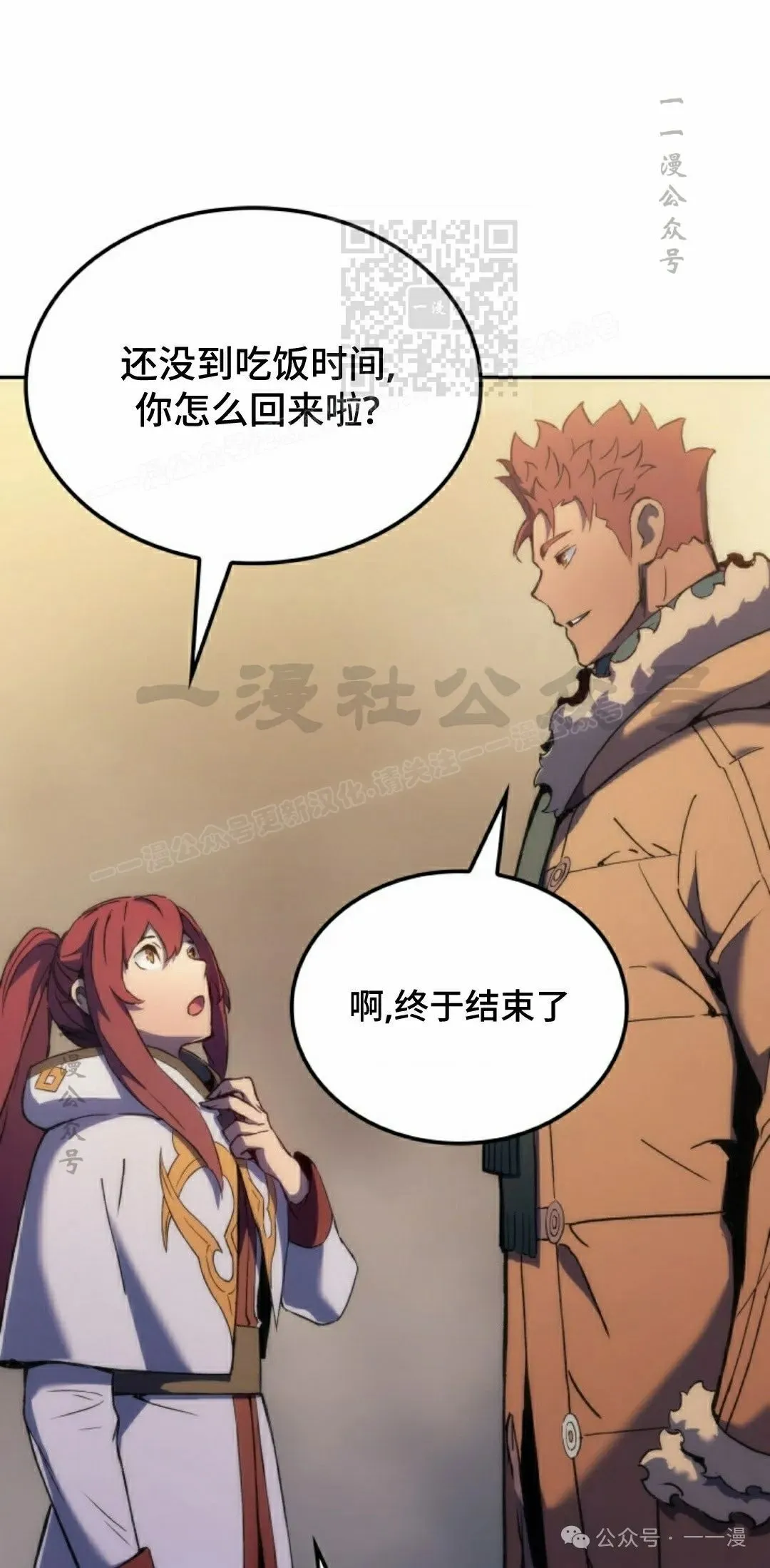 第36集 第91页
