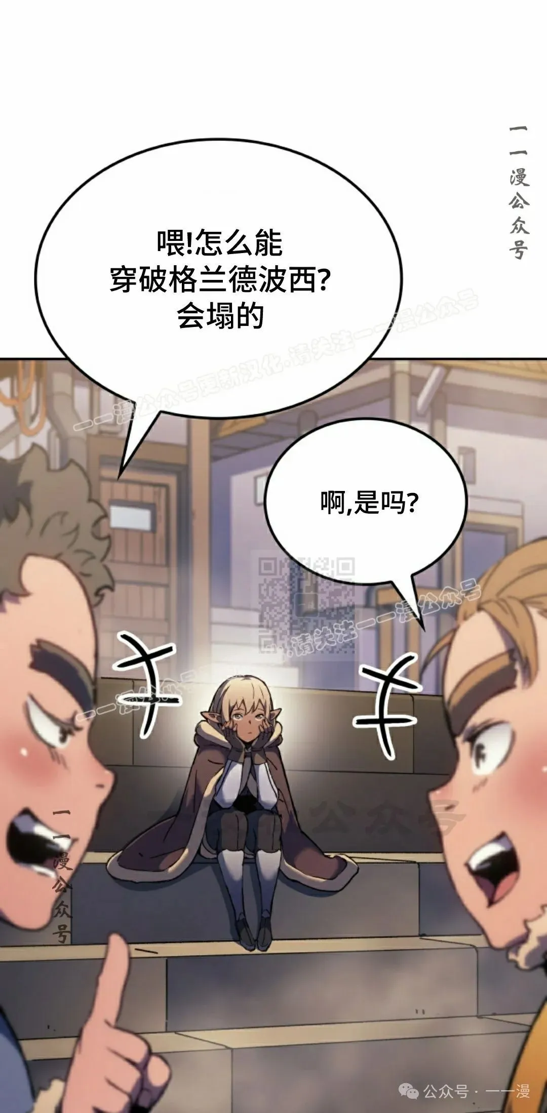 第36集 第97页