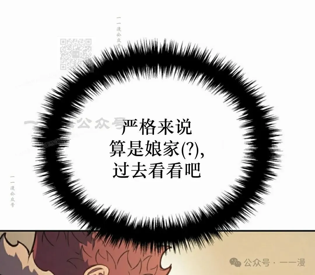 第36集 第111页