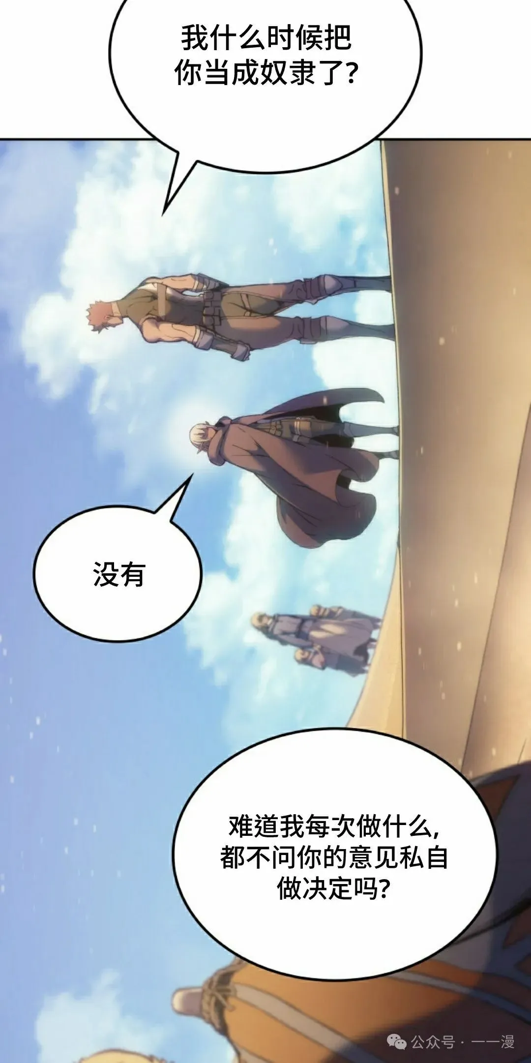 第39集 第12页