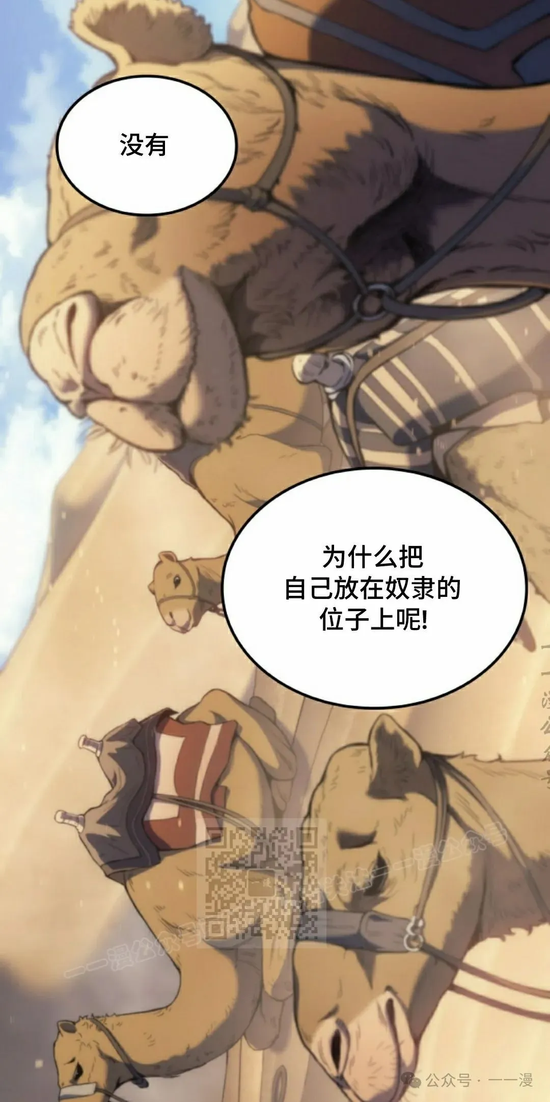 第39集 第13页
