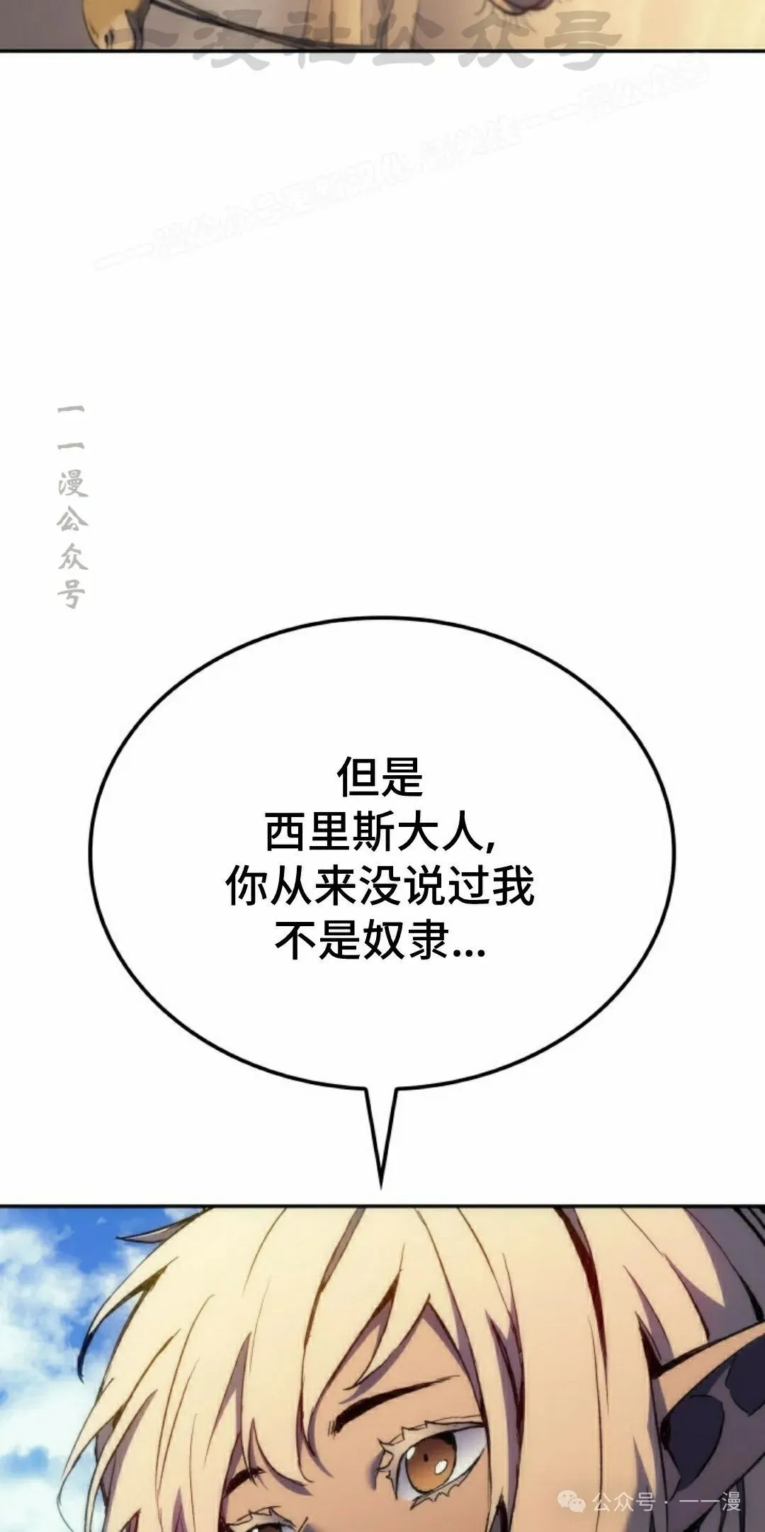 第39集 第14页