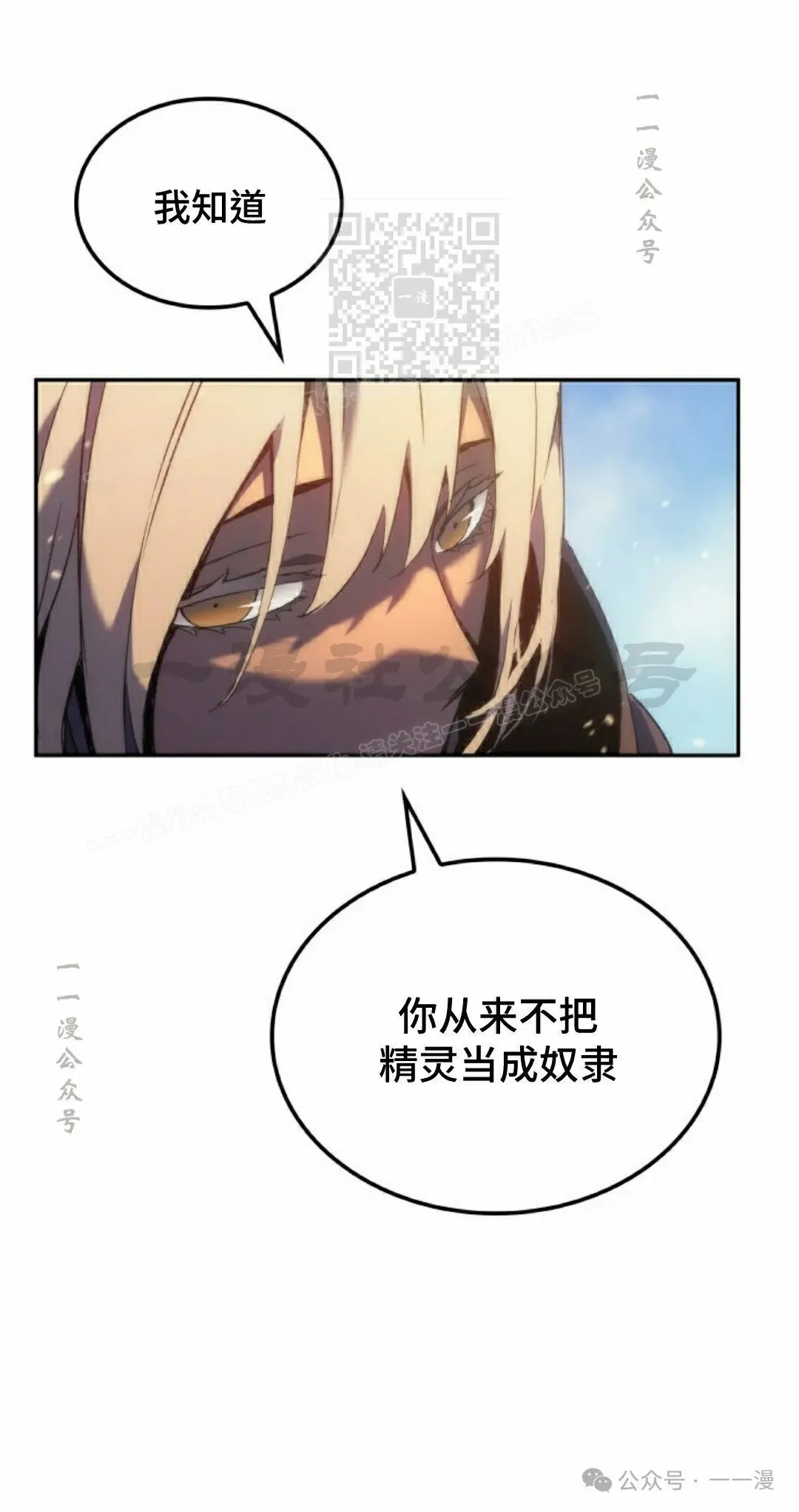 第39集 第21页