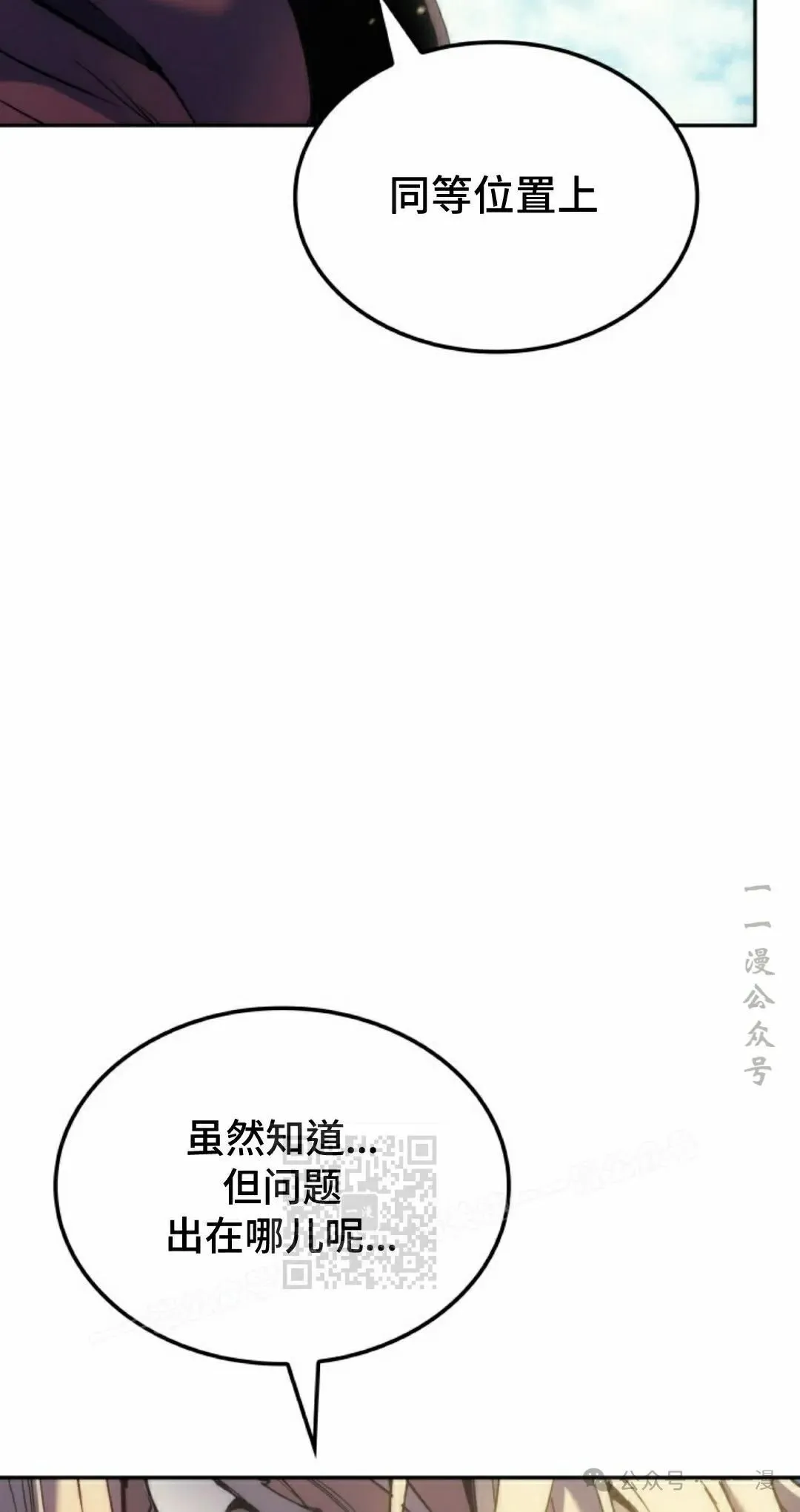 第39集 第23页