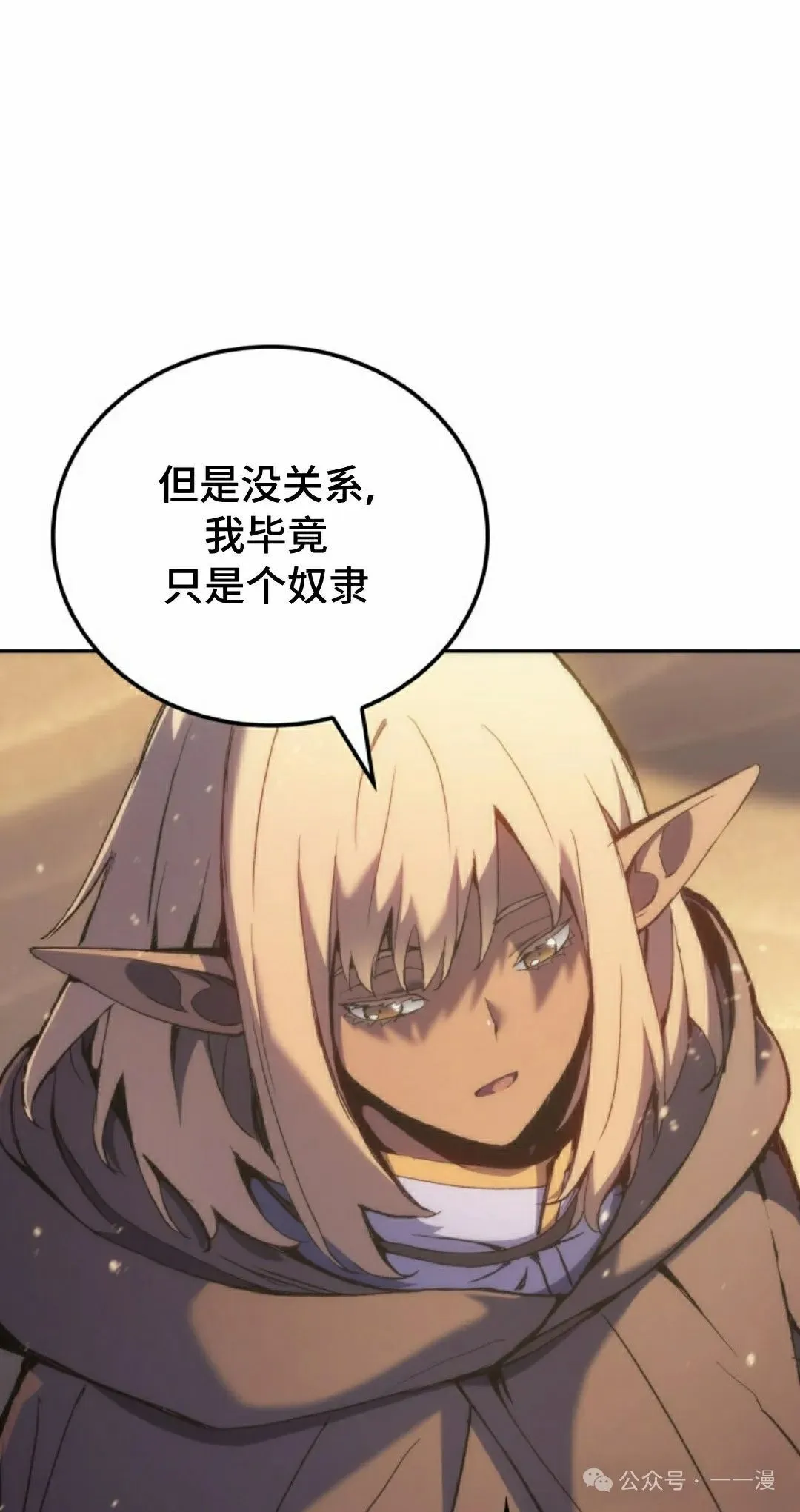 第39集 第28页