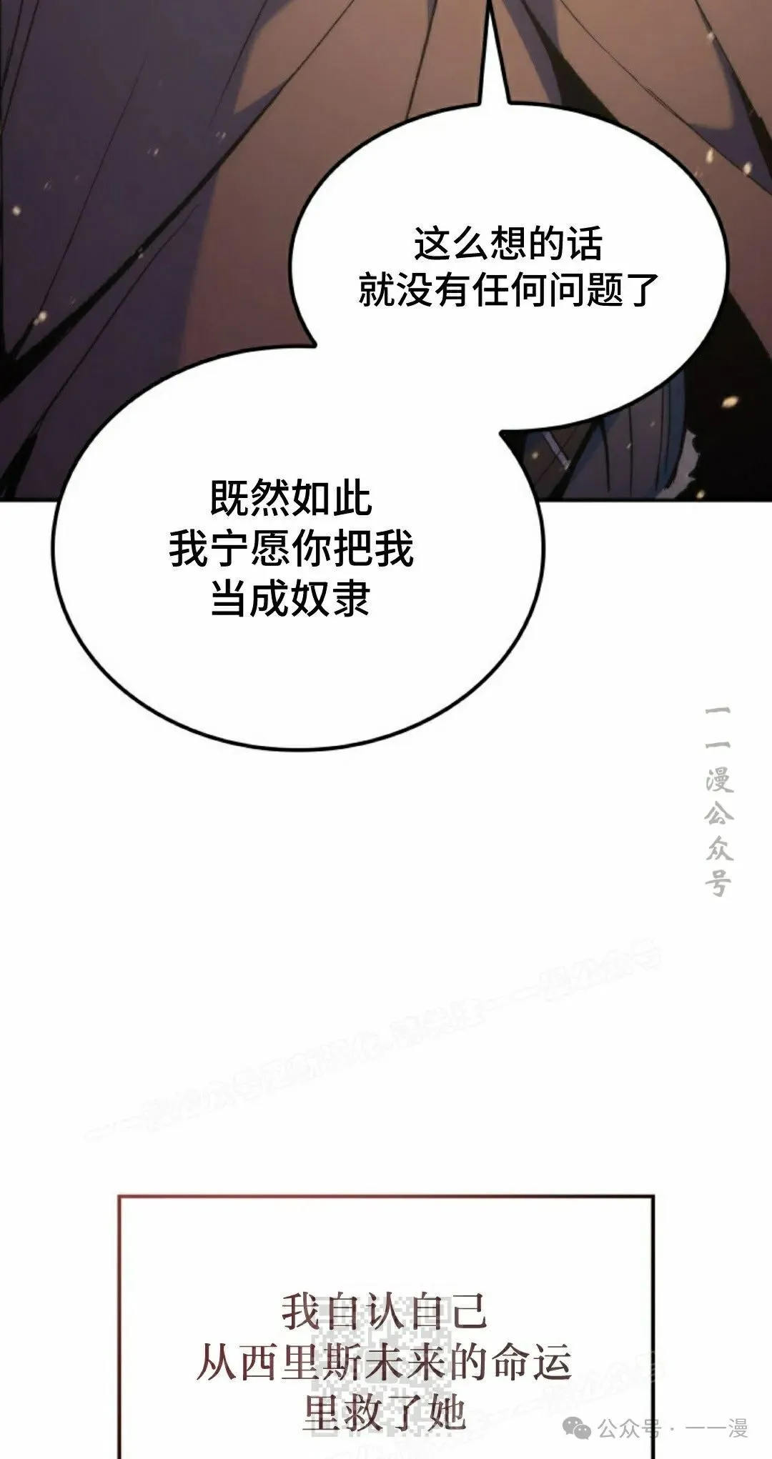 第39集 第29页