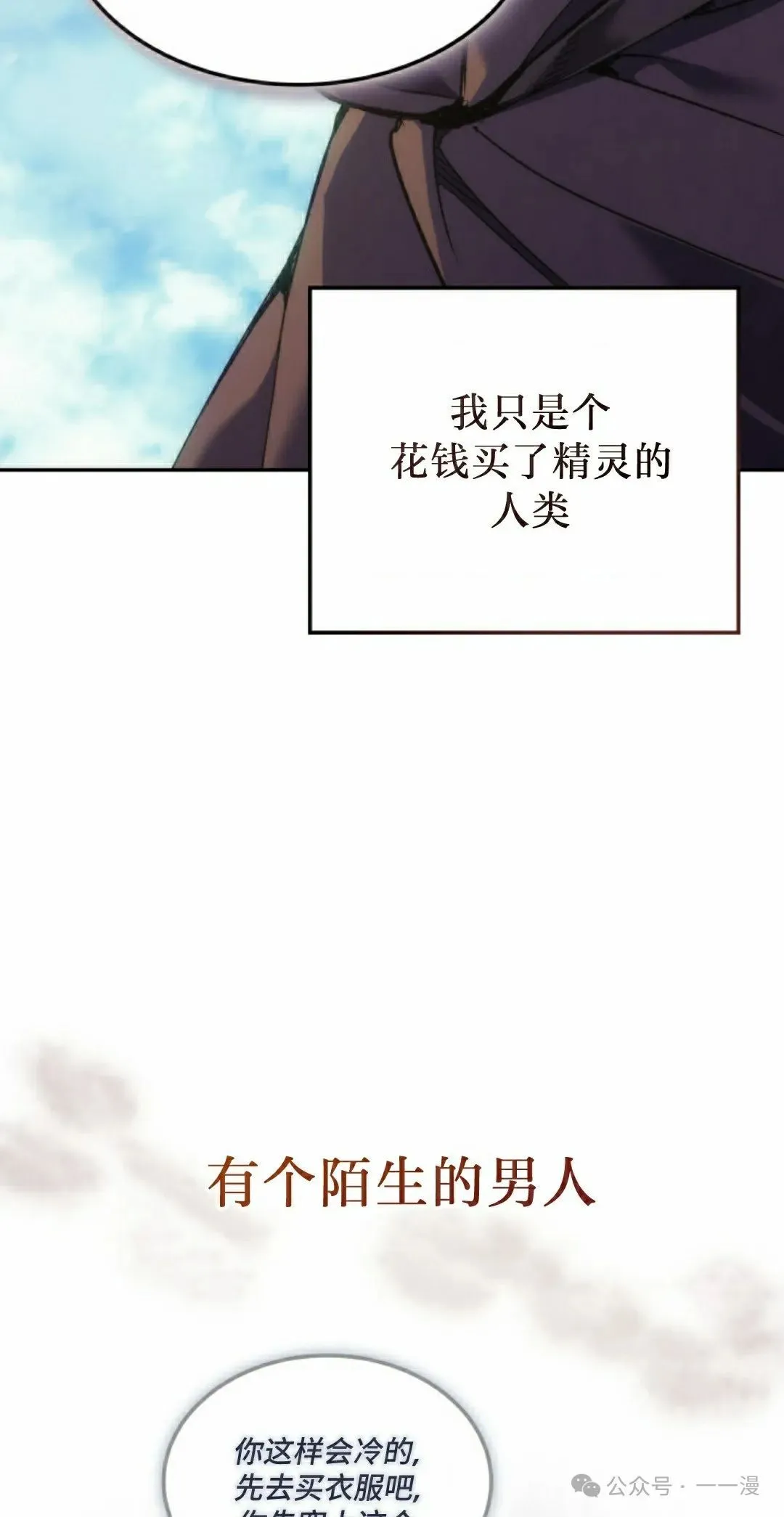 第39集 第32页