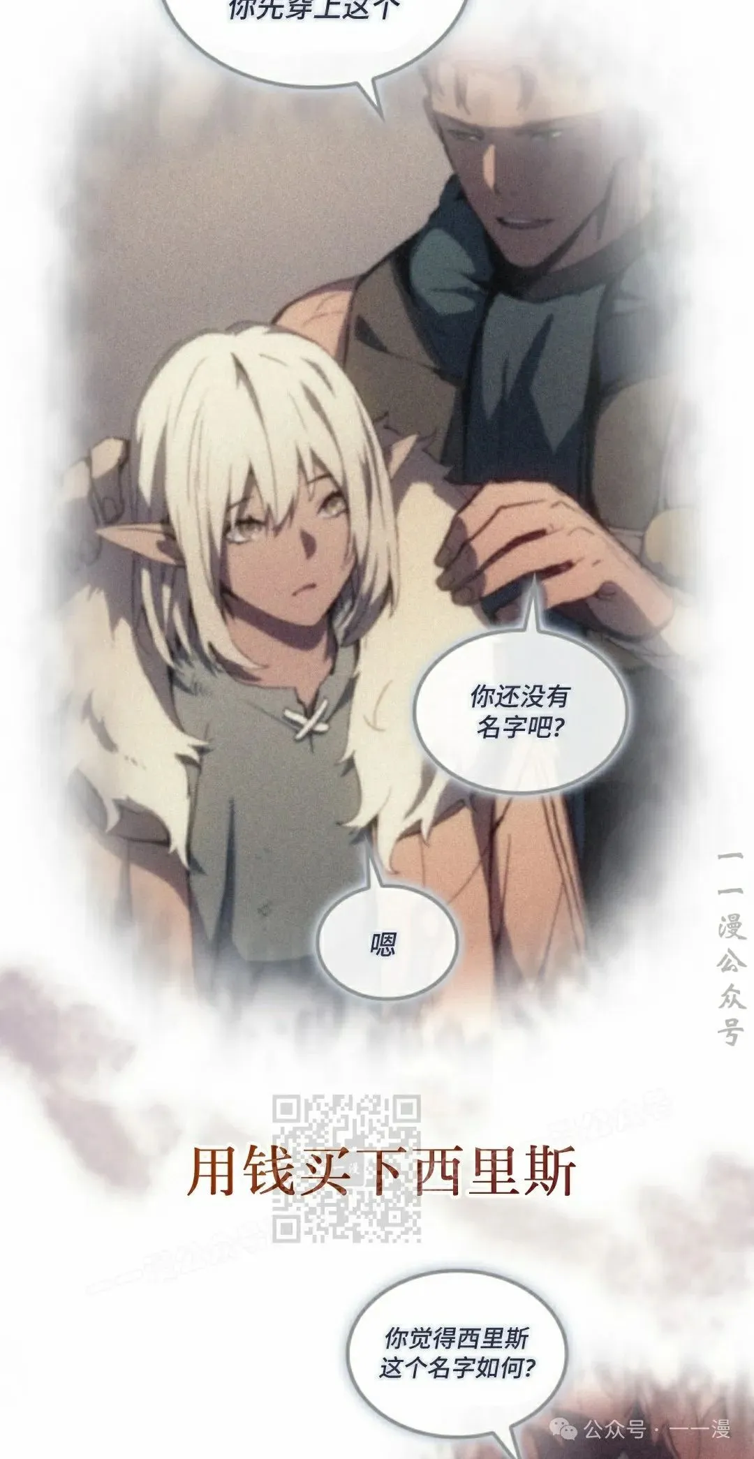 第39集 第33页