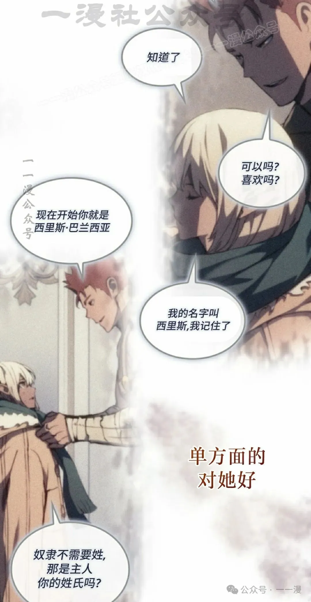 第39集 第34页