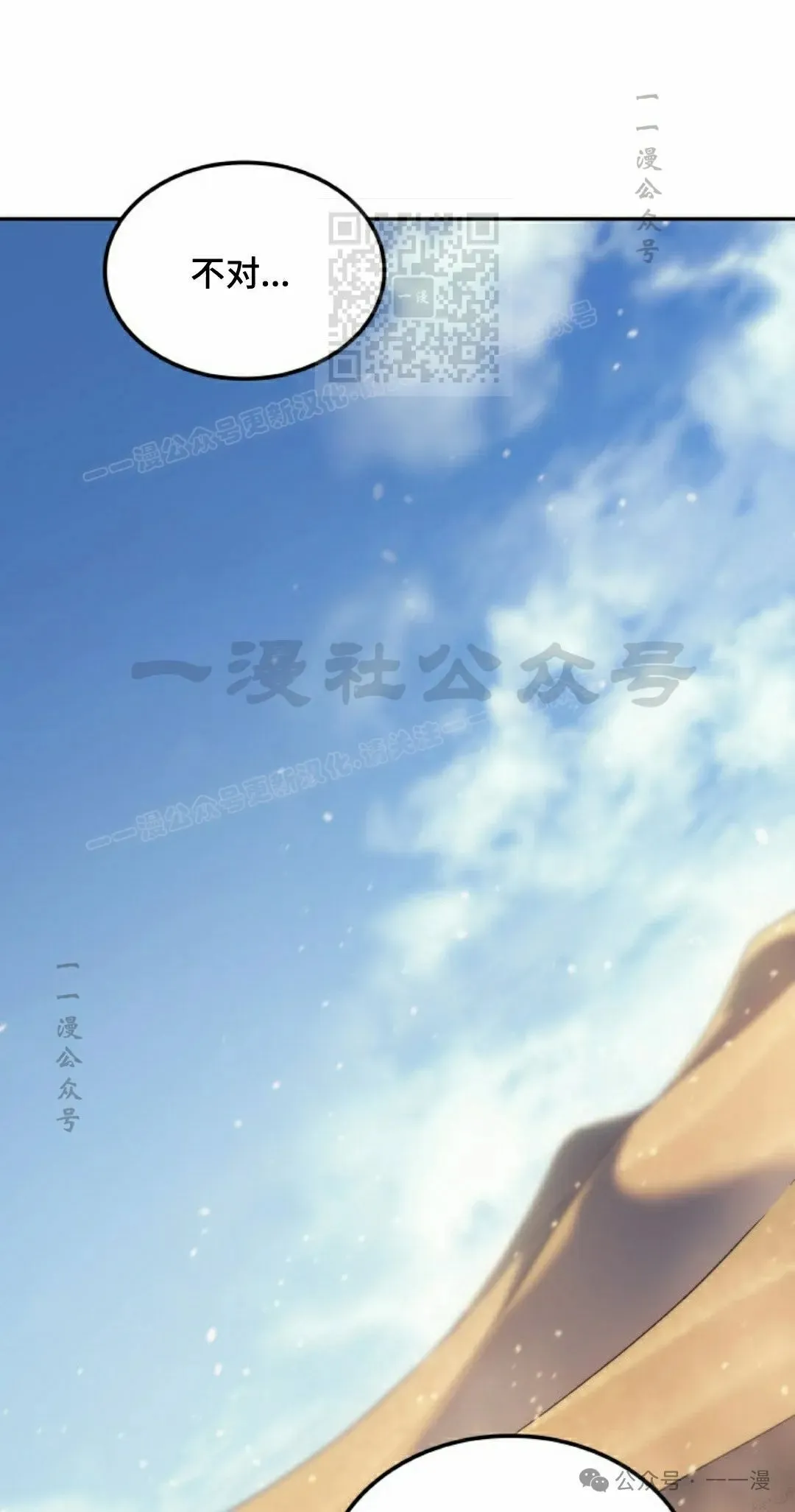第39集 第41页