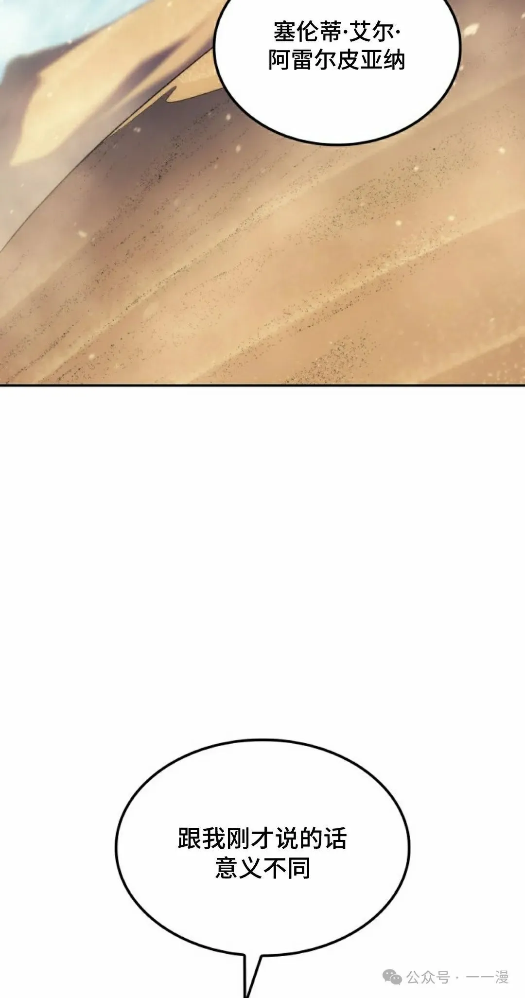 第39集 第42页