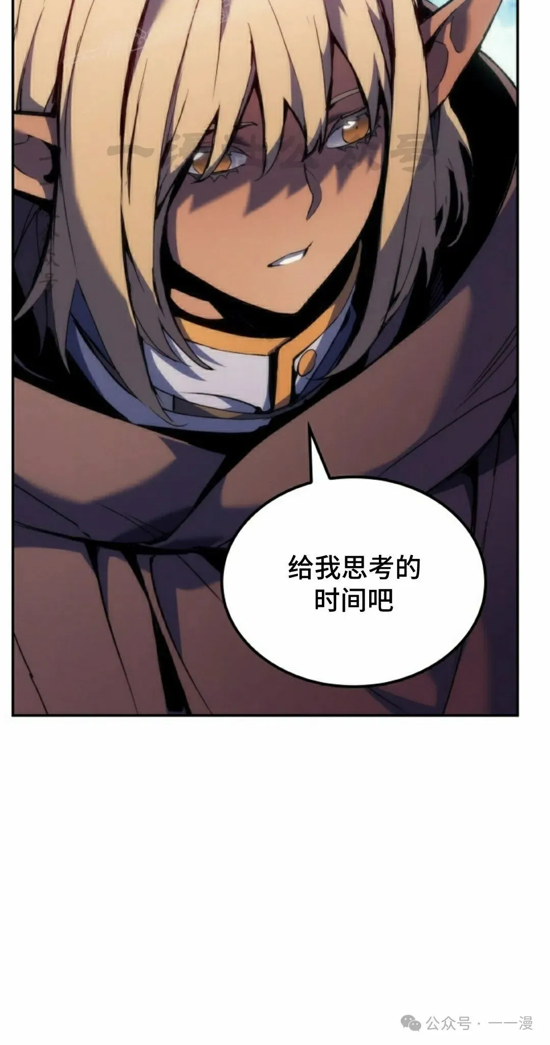 第39集 第50页