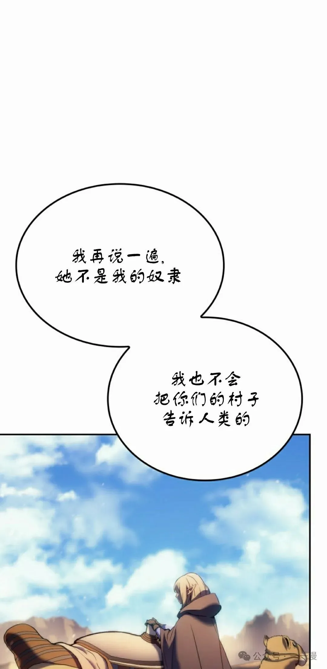 第39集 第52页