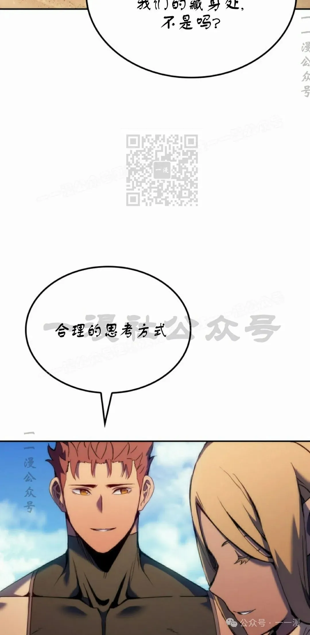 第39集 第56页