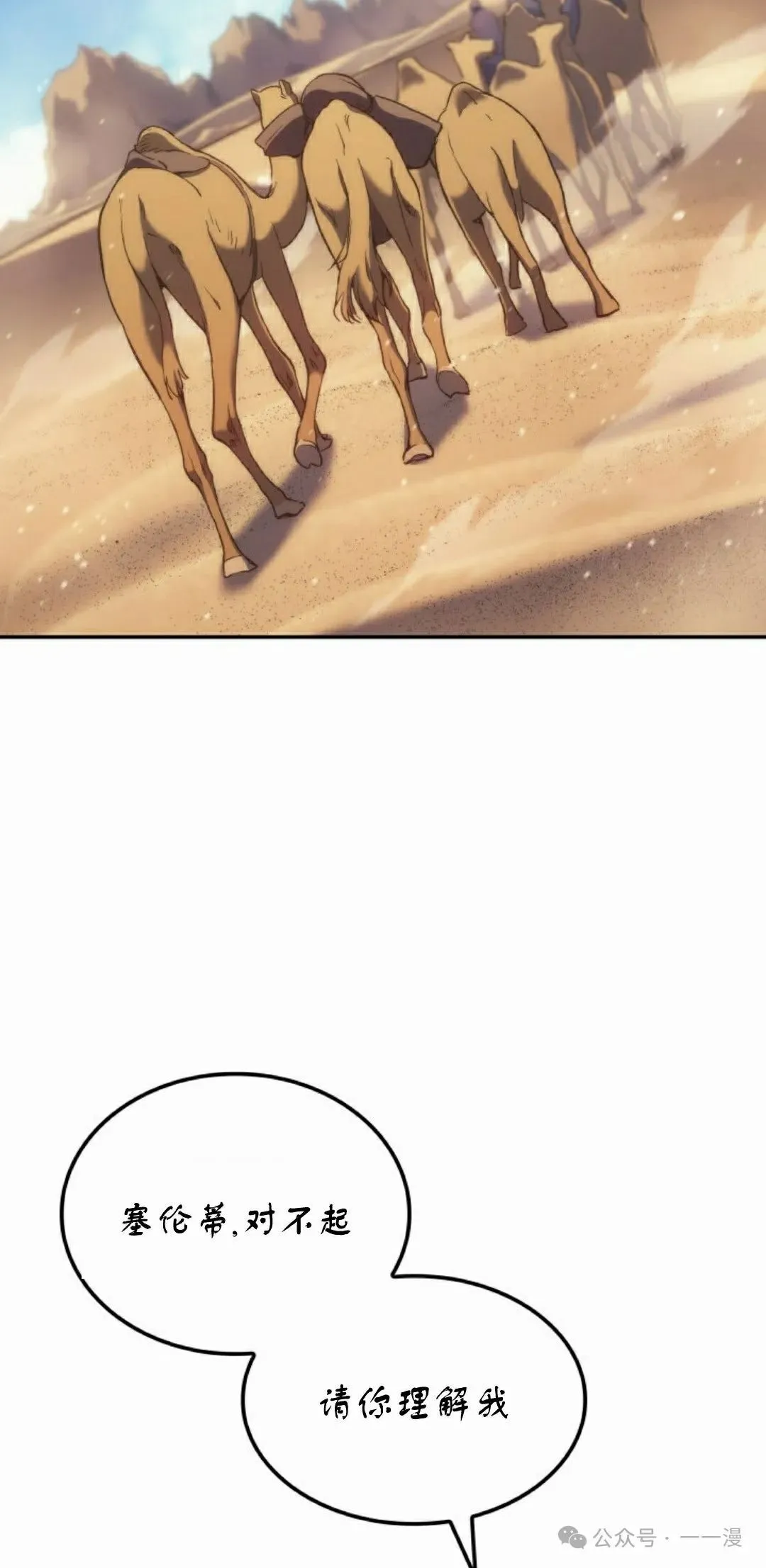 第39集 第58页