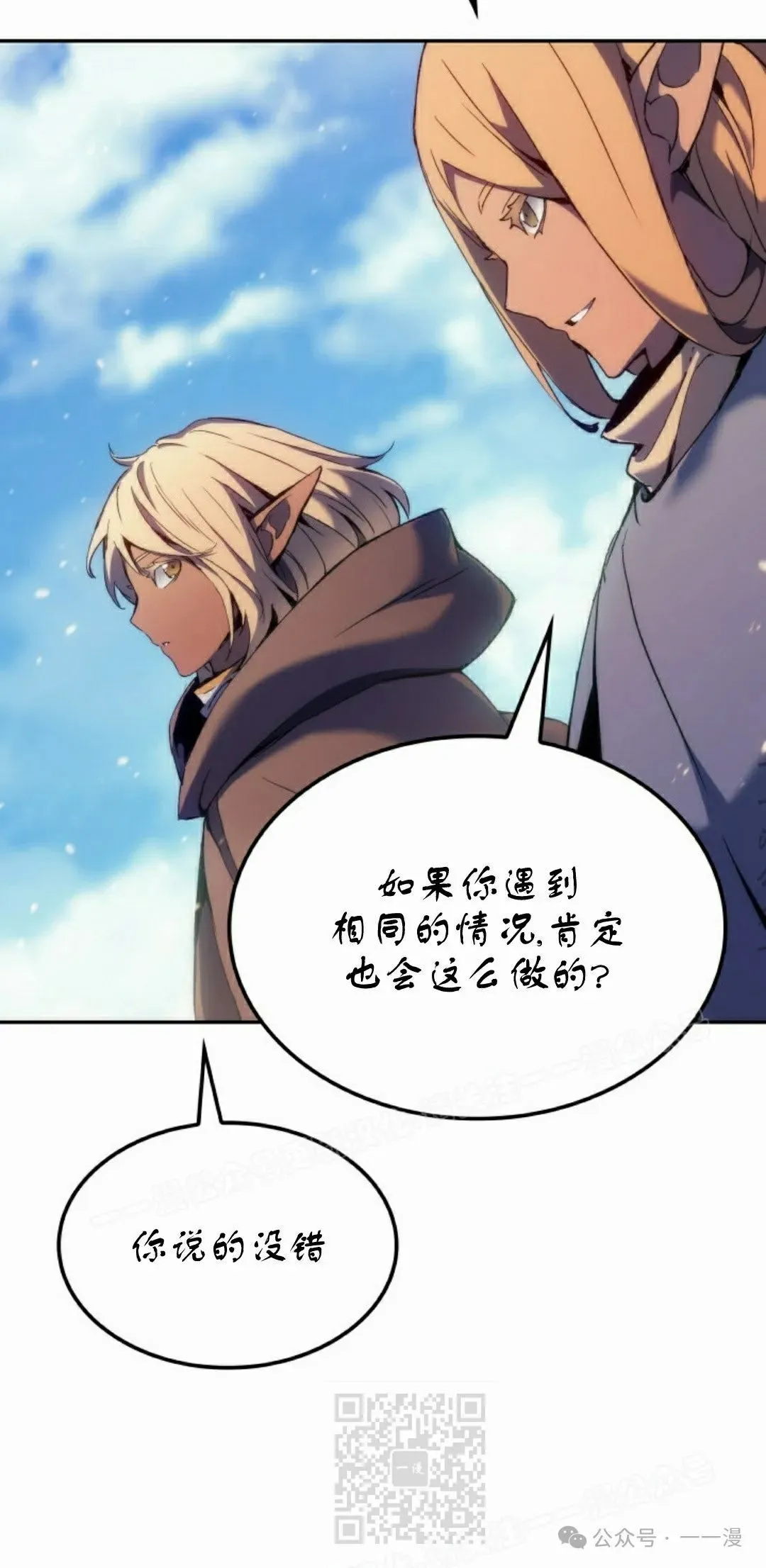 第39集 第59页