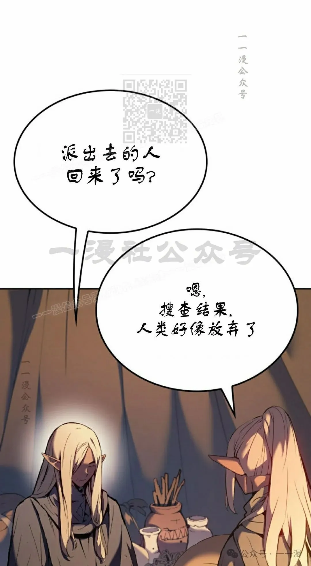 第39集 第71页
