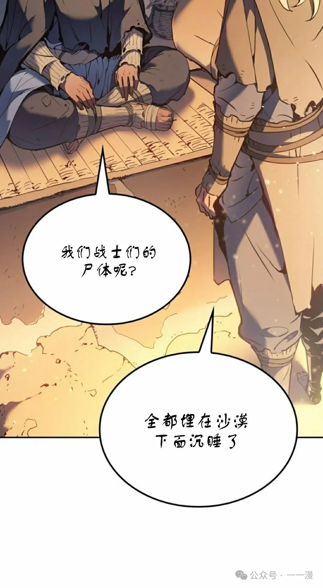 第39集 第72页