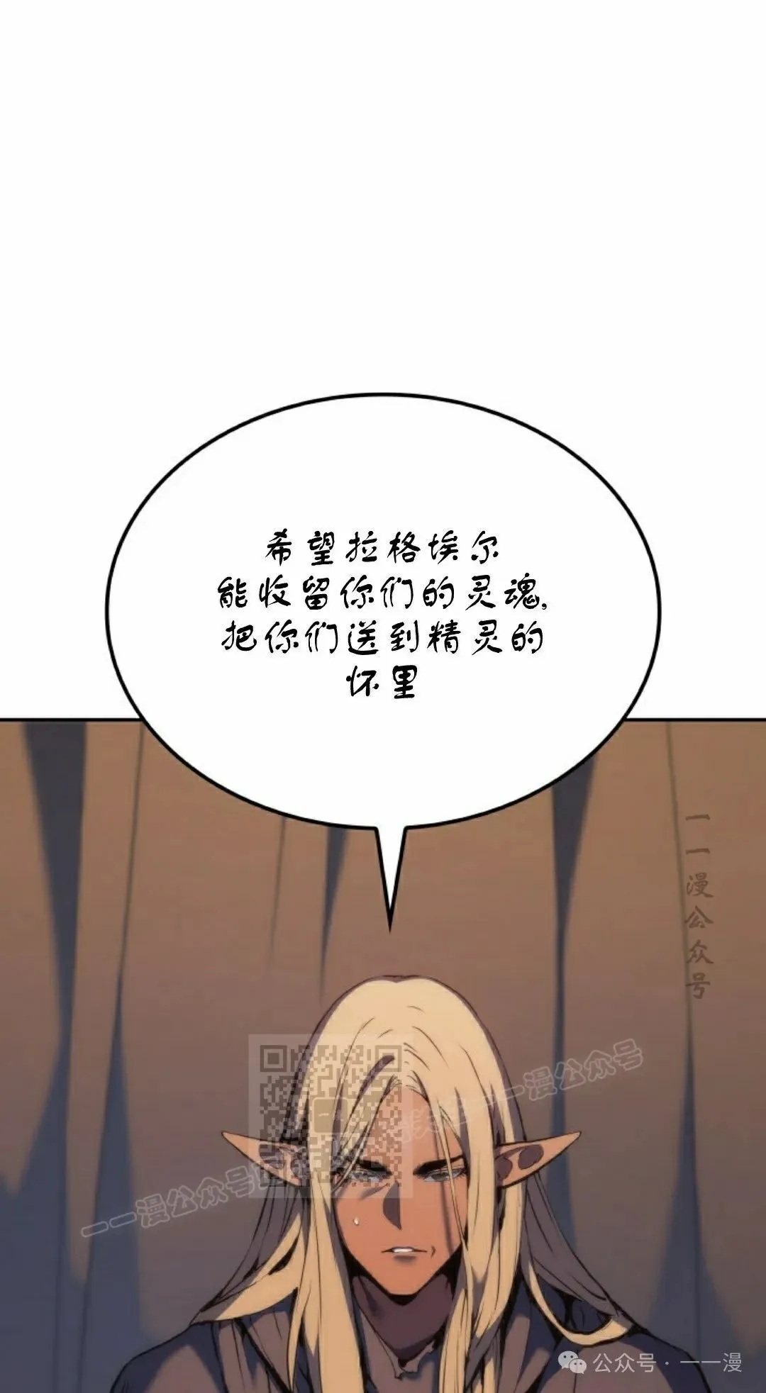第39集 第73页