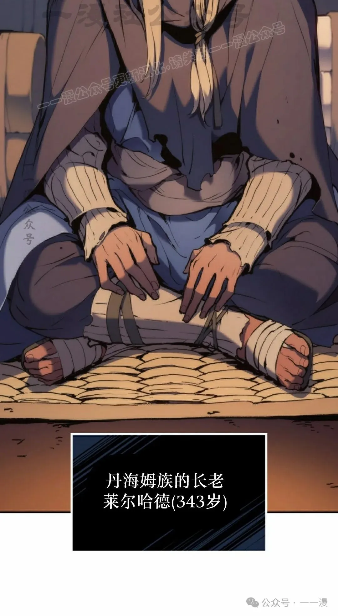 第39集 第74页