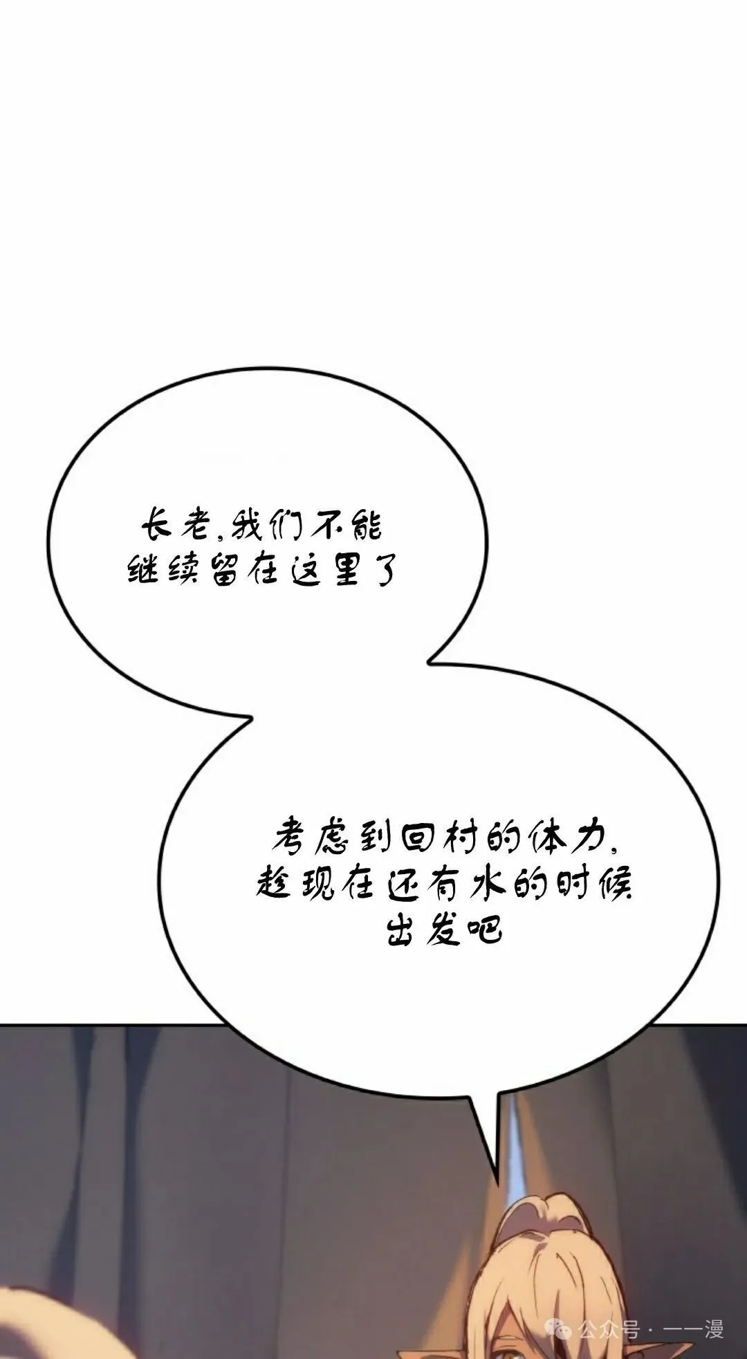 第39集 第75页