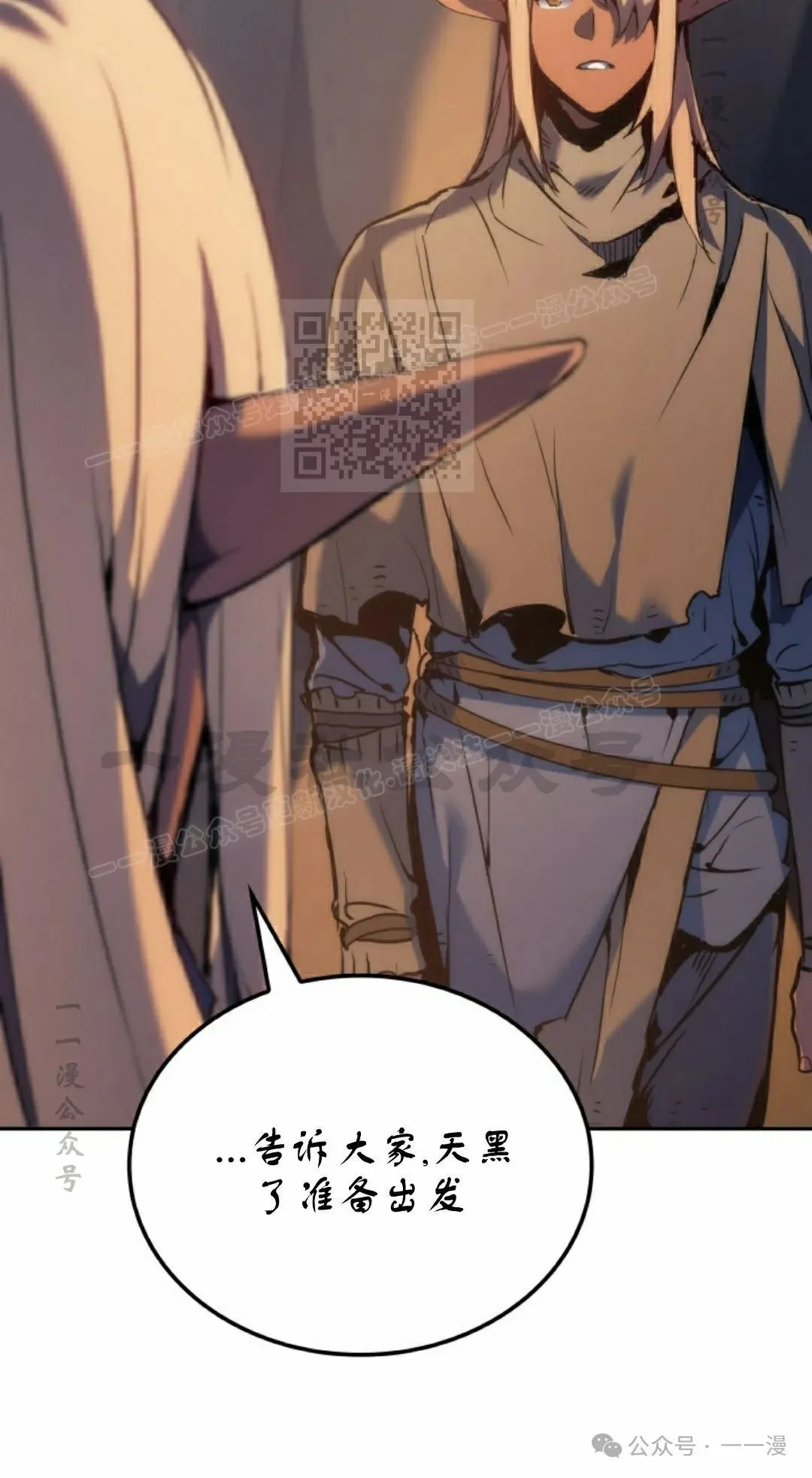 第39集 第76页