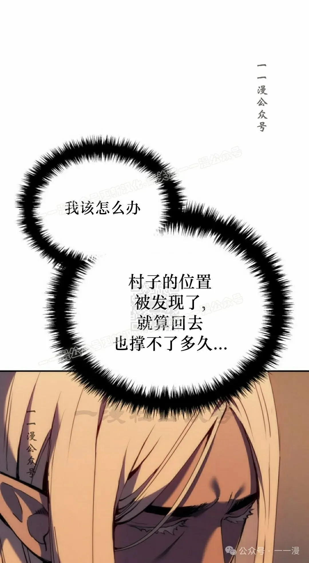 第39集 第77页