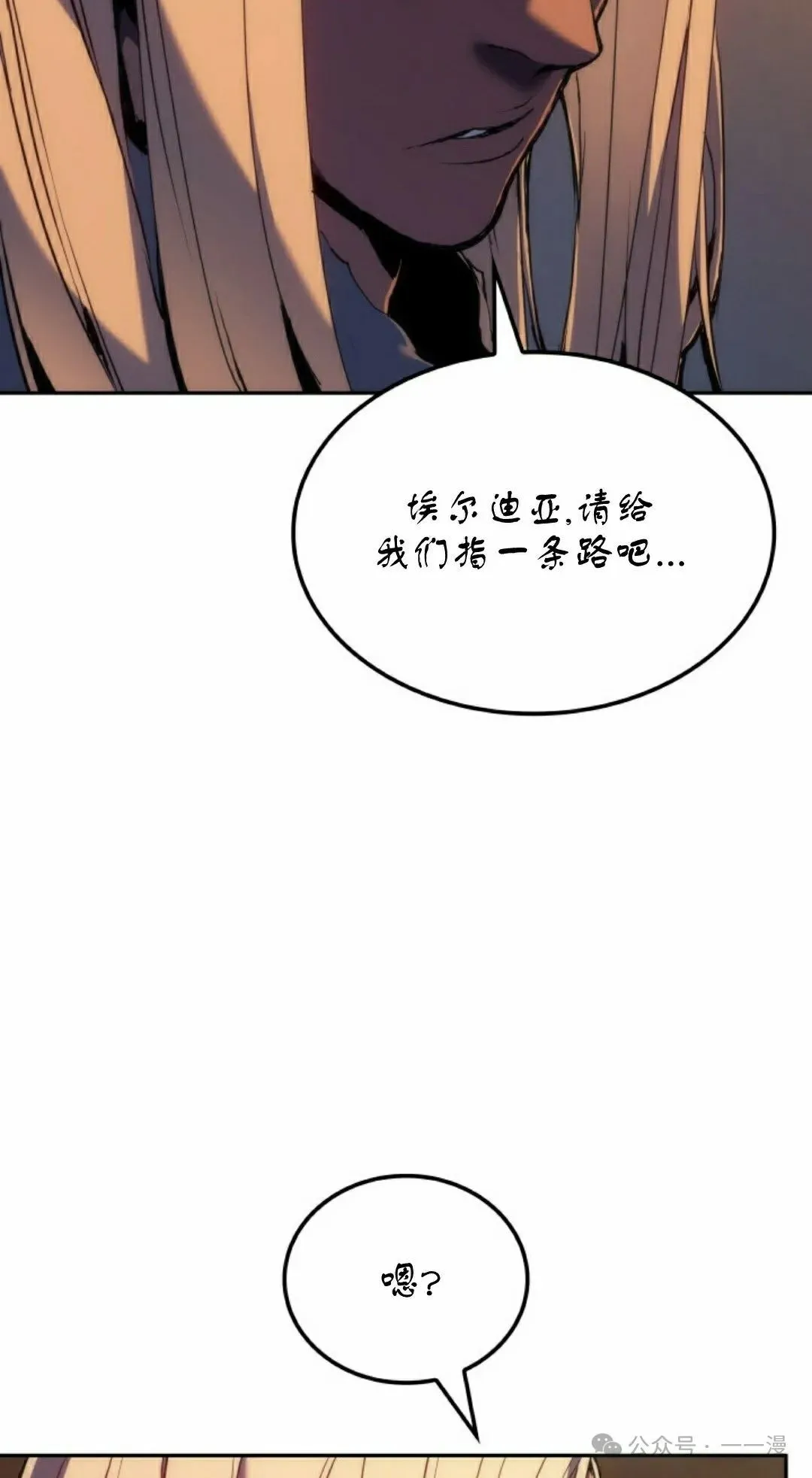 第39集 第78页
