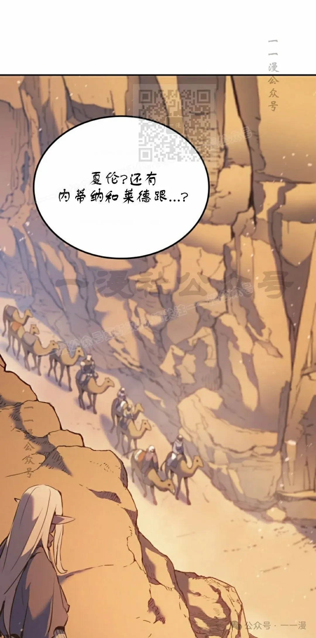 第39集 第81页
