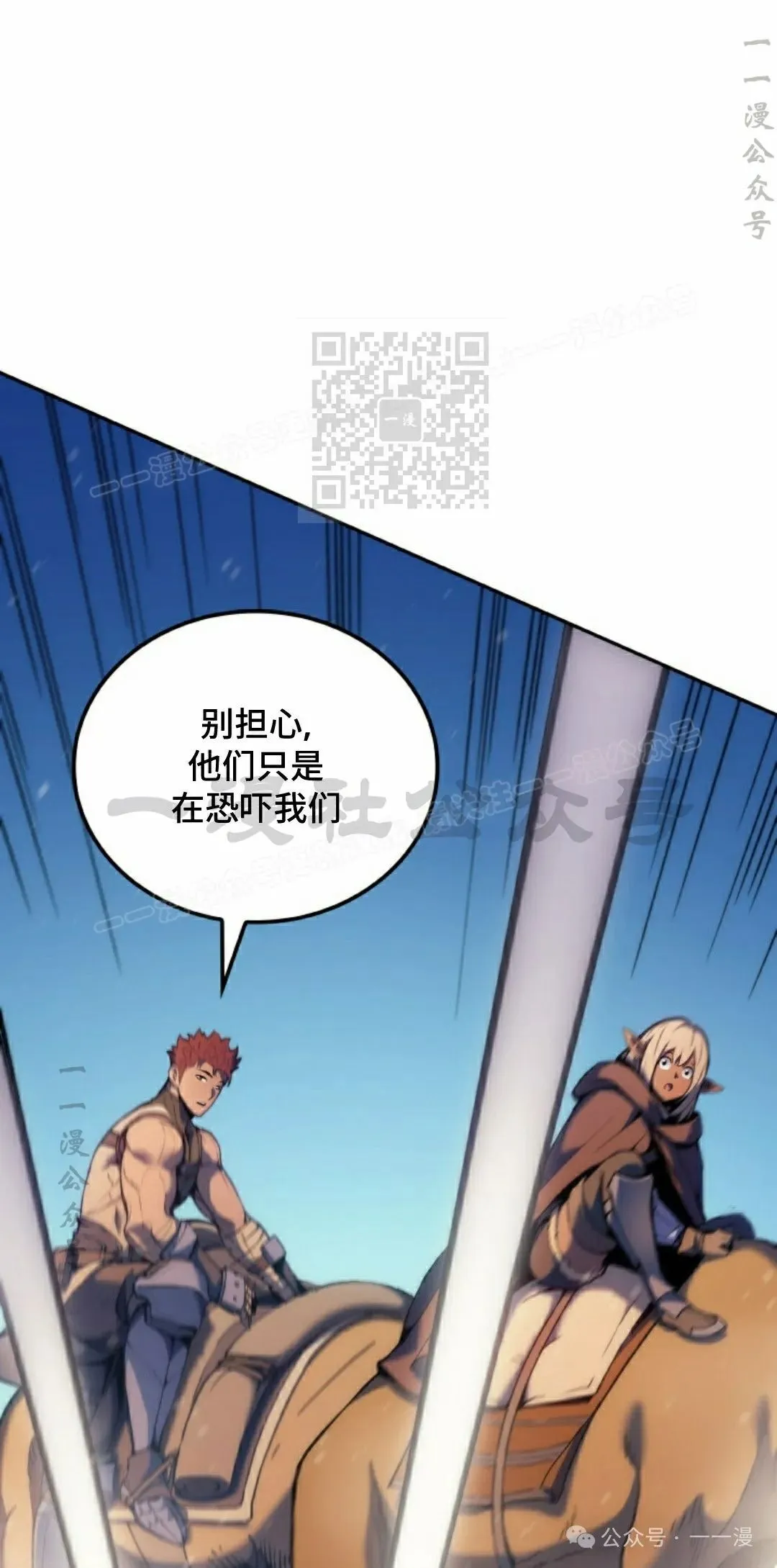 第39集 第86页