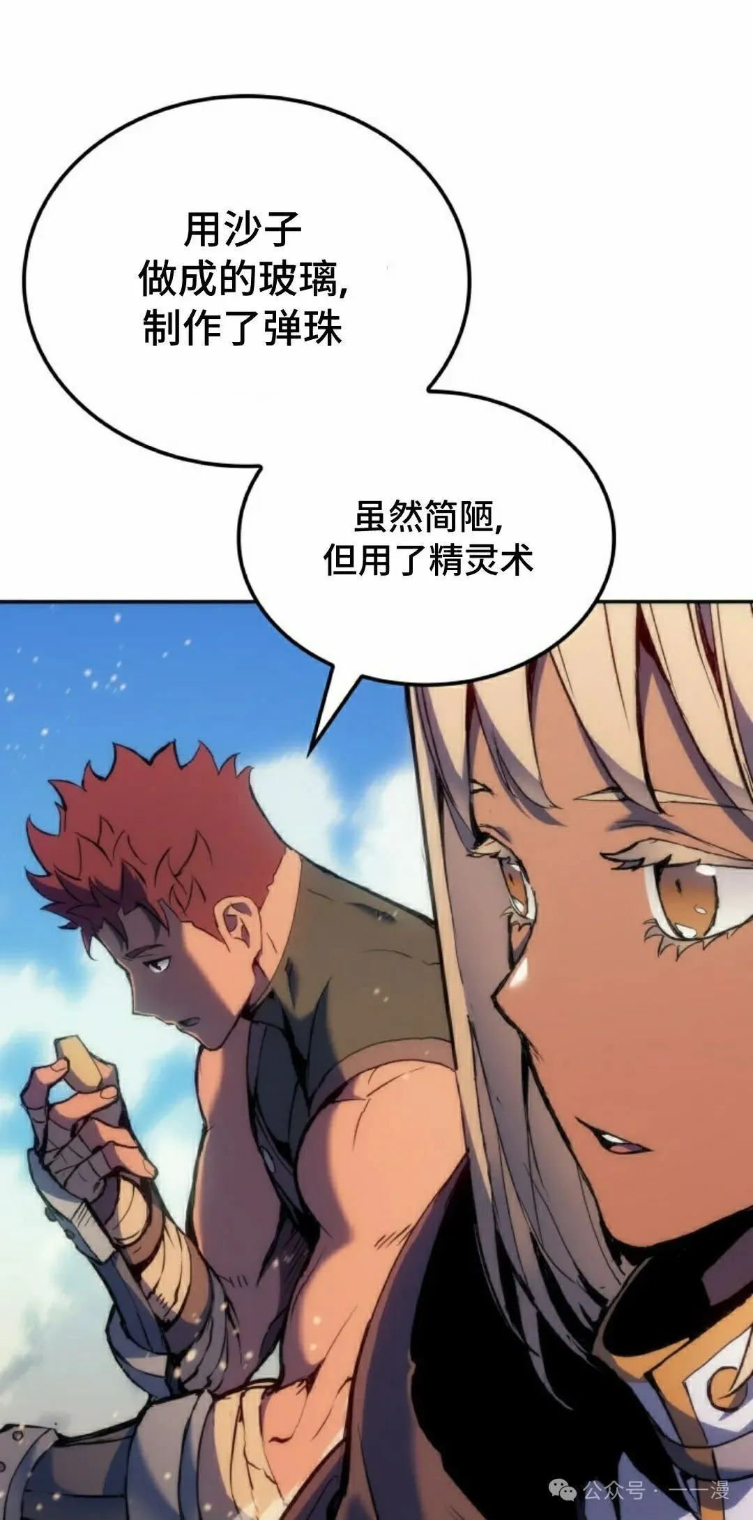 第39集 第88页