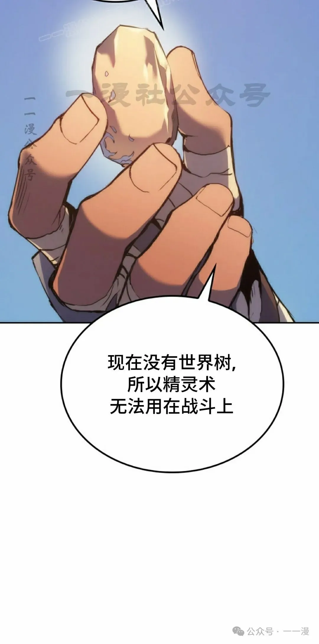 第39集 第90页