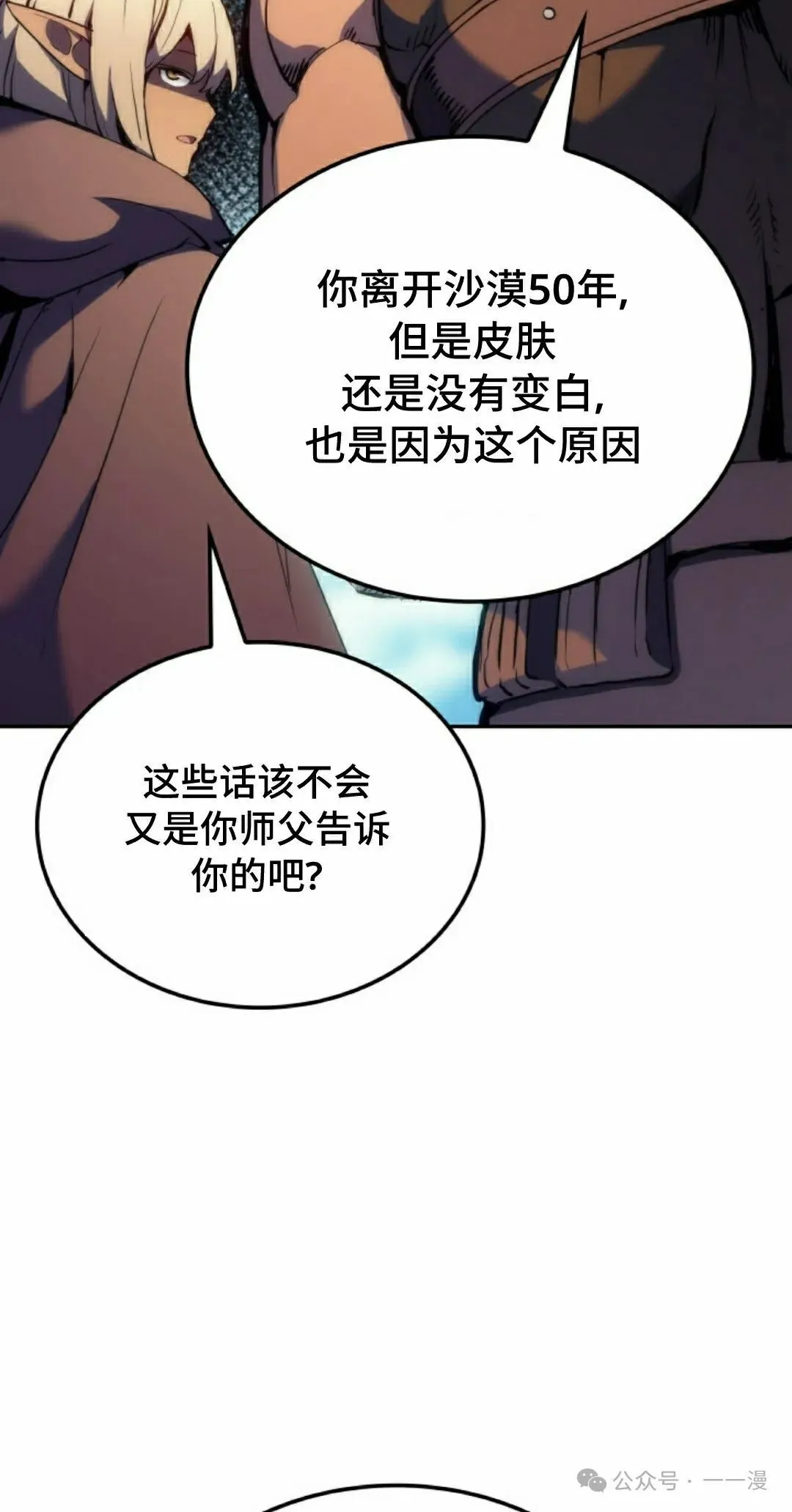 第39集 第92页